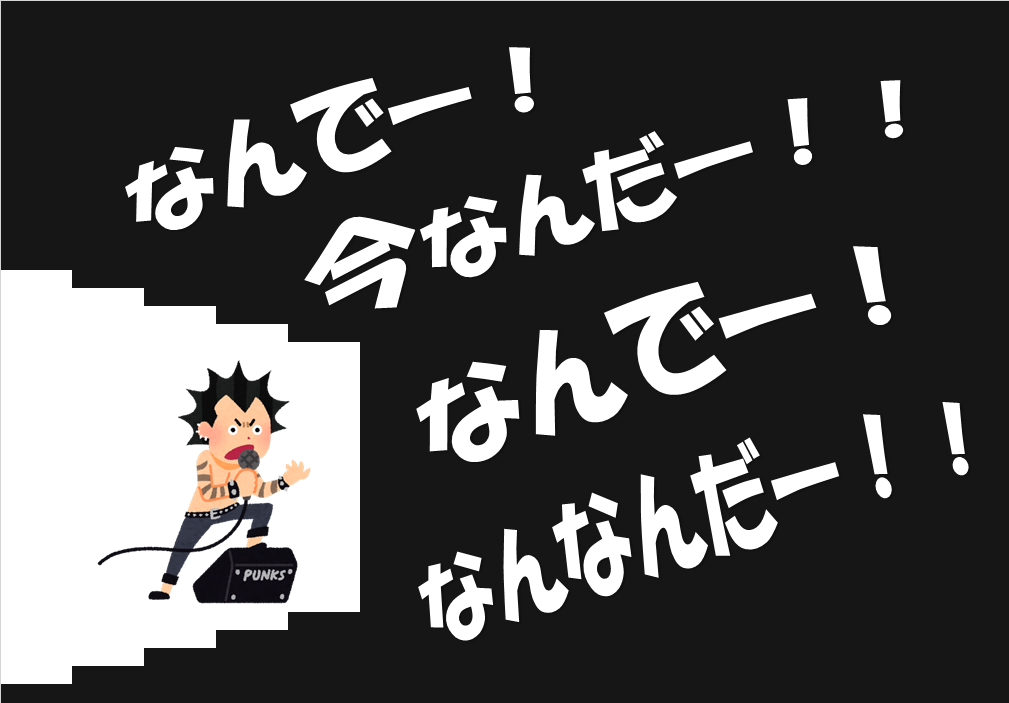 スタッフ作成です。いらすとや様のイラストを使用しています。