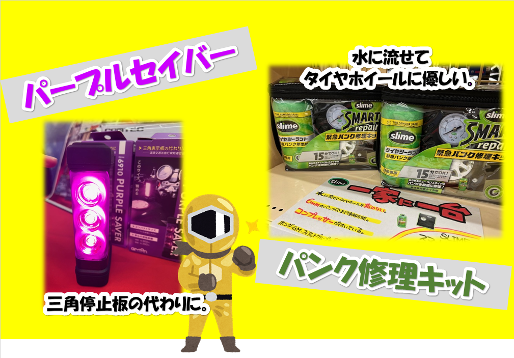 スタッフ作成です。イラストはいらすとや様のものを使用しています。