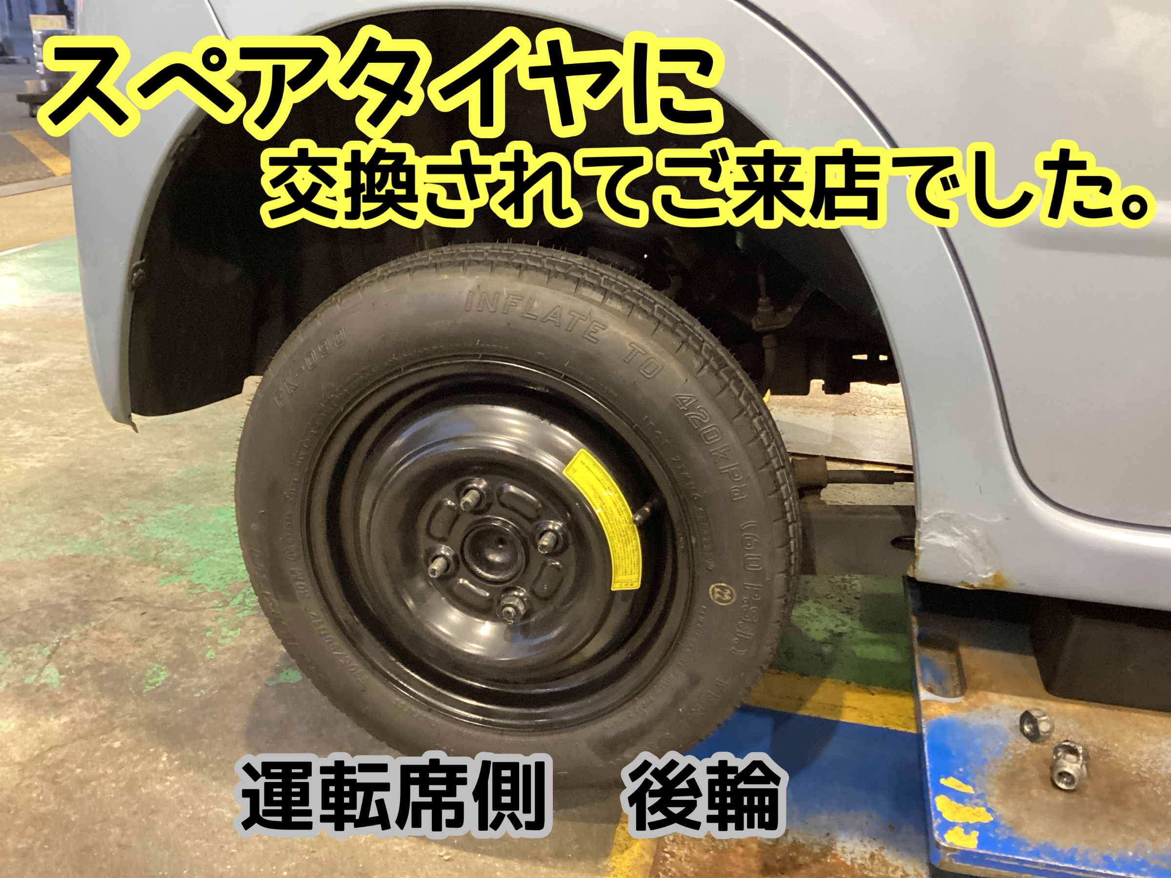 後部タイヤが、パンクしています。 タイヤのパンク原因 - タイヤの点検・整備 - タイヤを知る