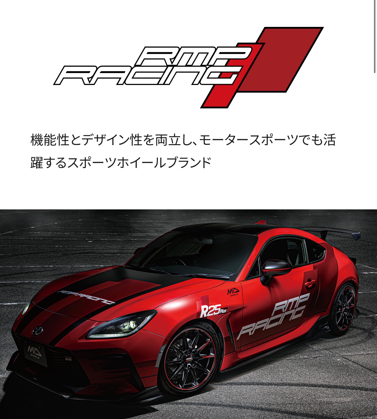 ブリヂストン　タイヤ館下松　タイヤ交換　アルミホイール　オイル交換　バッテリー交換　ワイパー交換　エアコンフィルター交換　アライメント調整　国産車　輸入車　下松市　周南市　徳山　柳井　熊毛　光　玖珂　周東