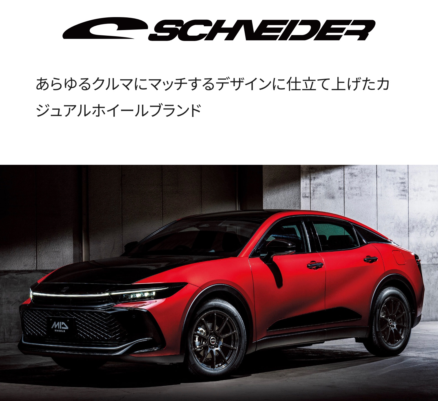 ブリヂストン　タイヤ館下松　タイヤ交換　アルミホイール　オイル交換　バッテリー交換　ワイパー交換　エアコンフィルター交換　アライメント調整　国産車　輸入車　下松市　周南市　徳山　柳井　熊毛　光　玖珂　周東