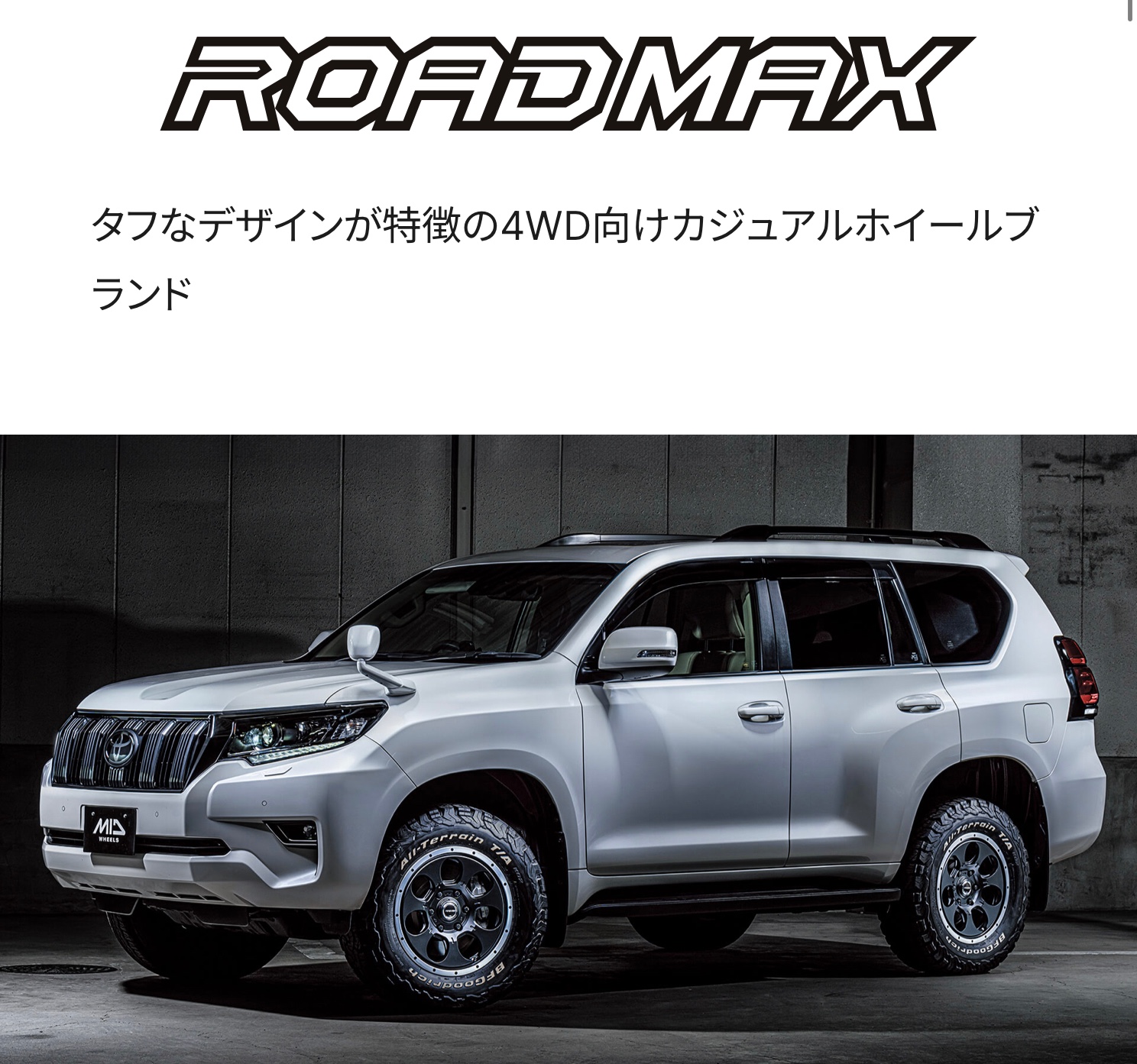 ブリヂストン　タイヤ館下松　タイヤ交換　アルミホイール　オイル交換　バッテリー交換　ワイパー交換　エアコンフィルター交換　アライメント調整　国産車　輸入車　下松市　周南市　徳山　柳井　熊毛　光　玖珂　周東