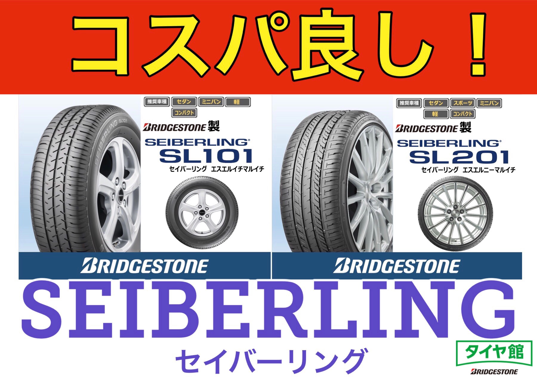 マルイ　当時物　ワンウェイスピードホイール（偏平タイヤ付） SSR スピードスター マークワン 6.0-14 ホイール1本 SPEED STAR