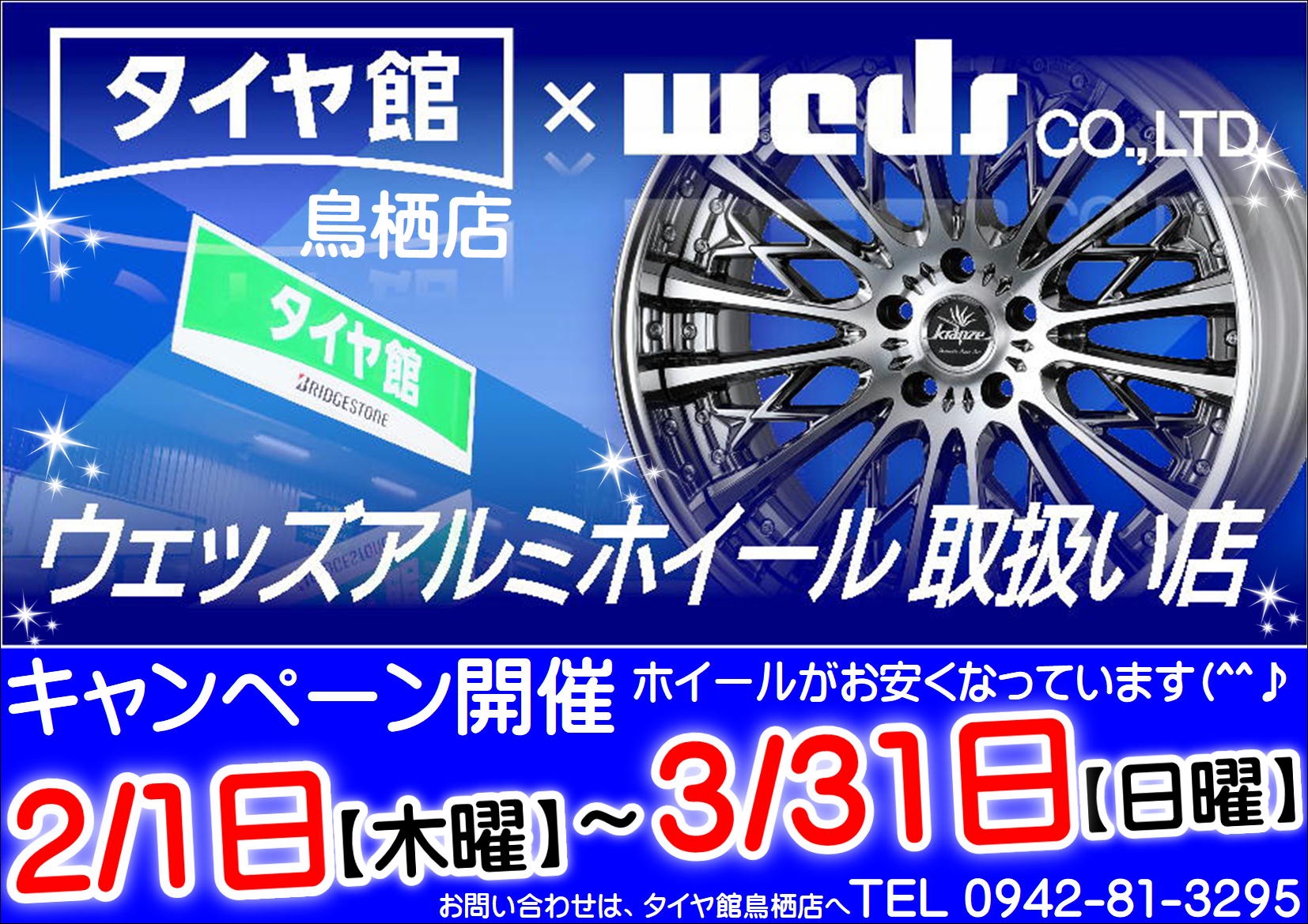 TOBIA STORE様送料込 WEDS ウェッズ 国産 215/55R17 ウェッズ 7.5j 車