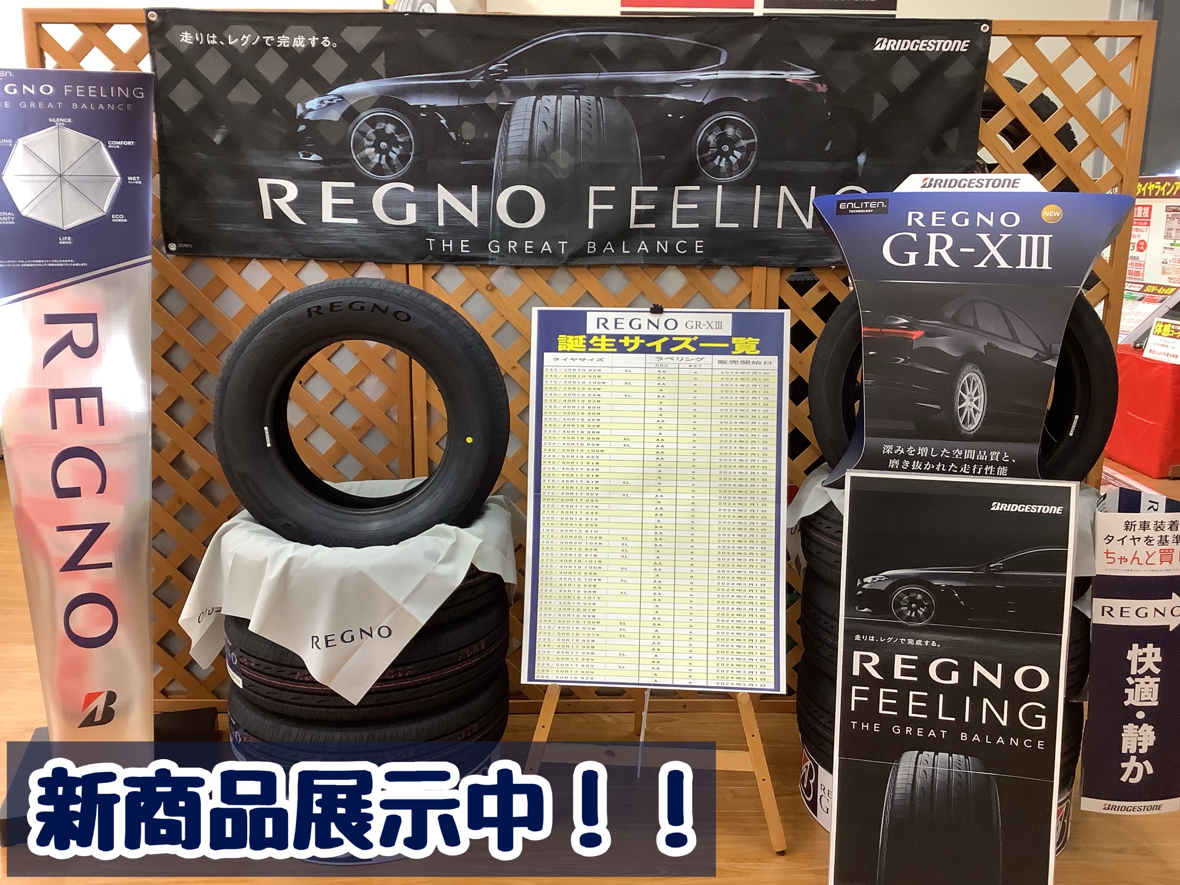 まとめ、バラ売りRZN DISTANCE BRIDGESTONE e12 計7箱 まとめ、バラ売りRZN DISTANCE BRIDGESTONE e12 計7箱
