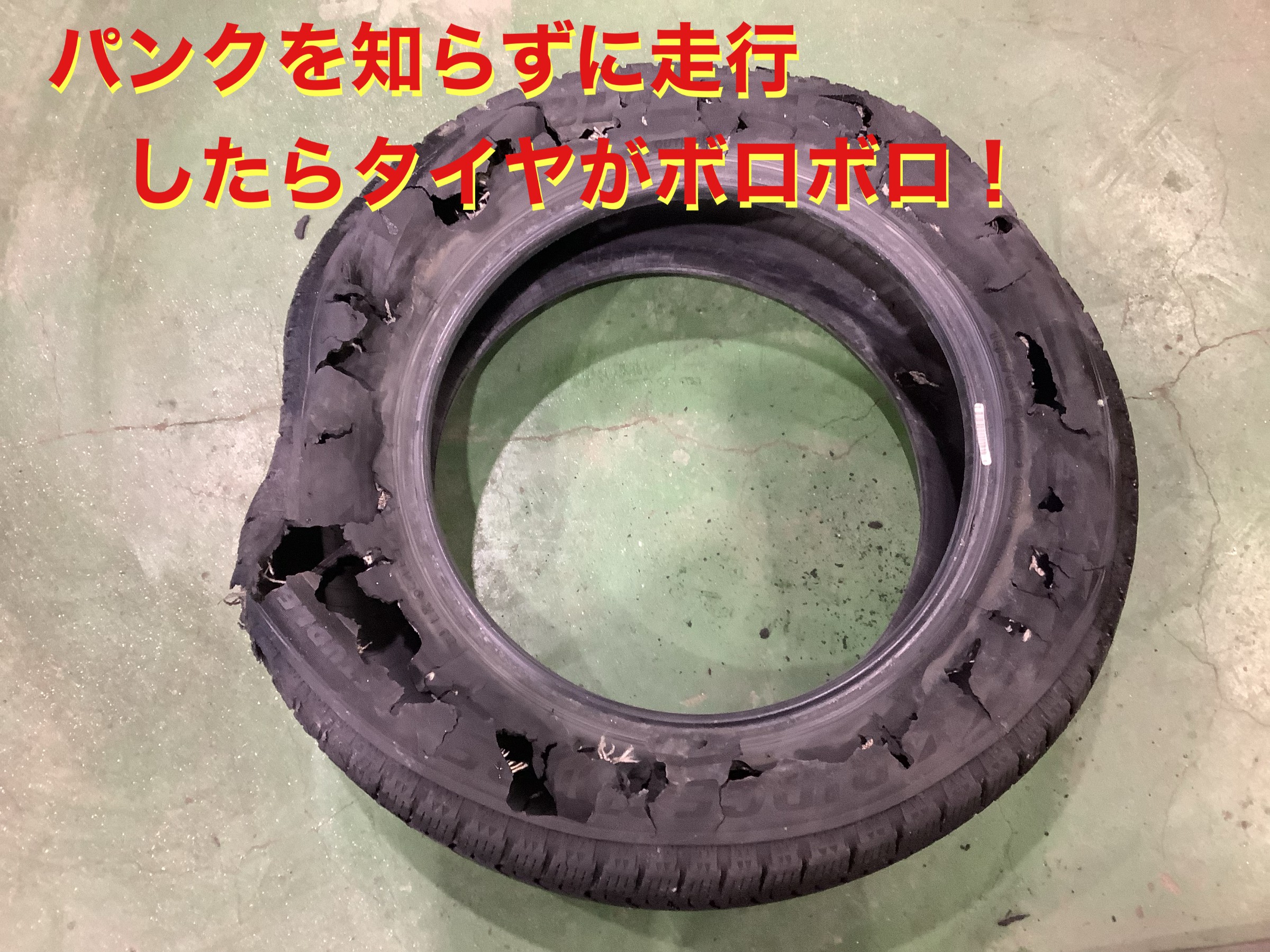 自店撮影です