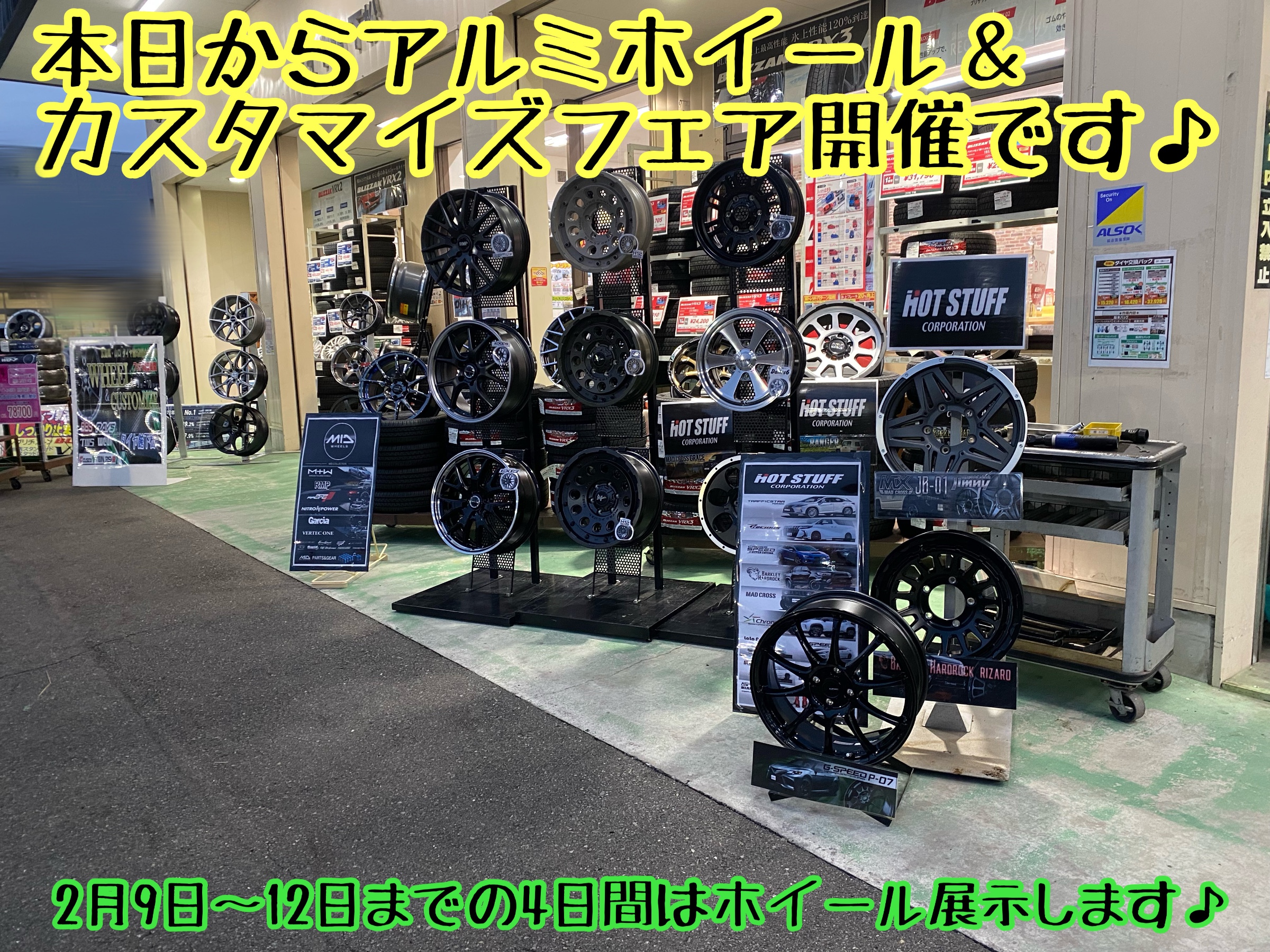 ブリヂストン　タイヤ館下松　タイヤ交換　アルミホイール　オイル交換　バッテリー交換　ワイパー交換　エアコンフィルター交換　アライメント調整　国産車　輸入車　下松市　周南市　徳山　柳井　熊毛　光　玖珂　周東