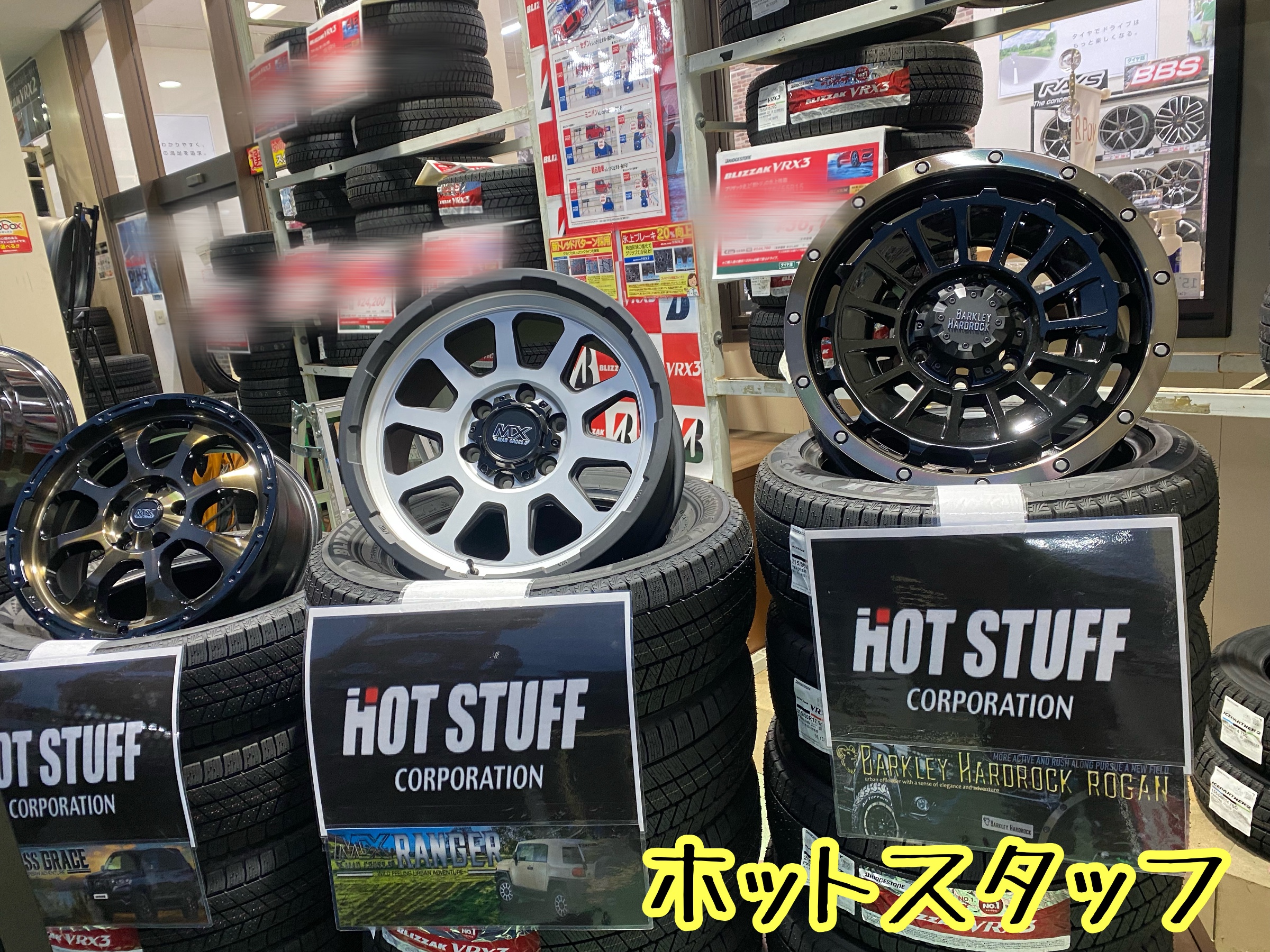 ブリヂストン　タイヤ館下松　タイヤ交換　アルミホイール　オイル交換　バッテリー交換　ワイパー交換　エアコンフィルター交換　アライメント調整　国産車　輸入車　下松市　周南市　徳山　柳井　熊毛　光　玖珂　周東