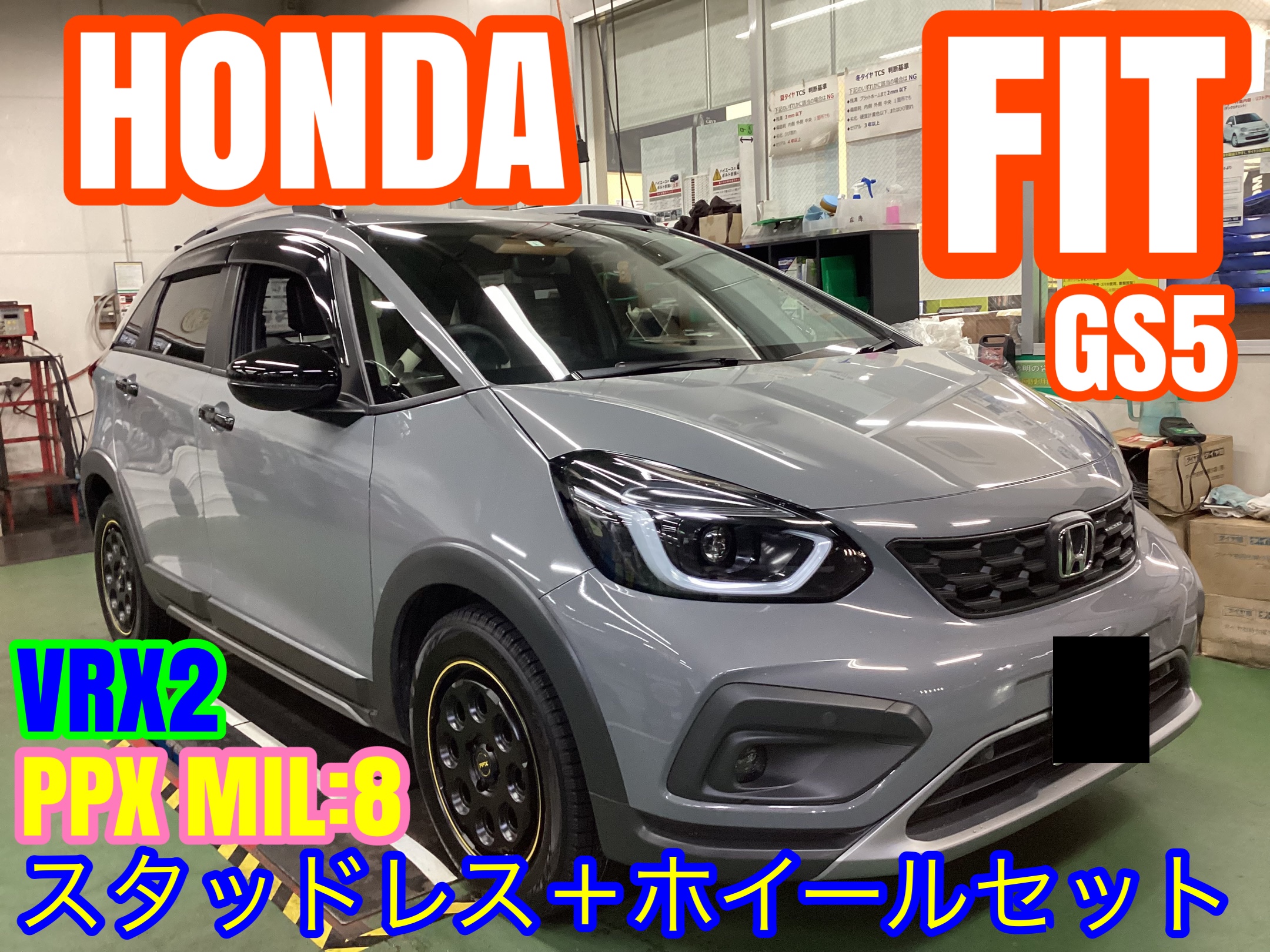 ホンダ・フィット(GS5)〜スタッドレス(VRX2)＋ホイールセット