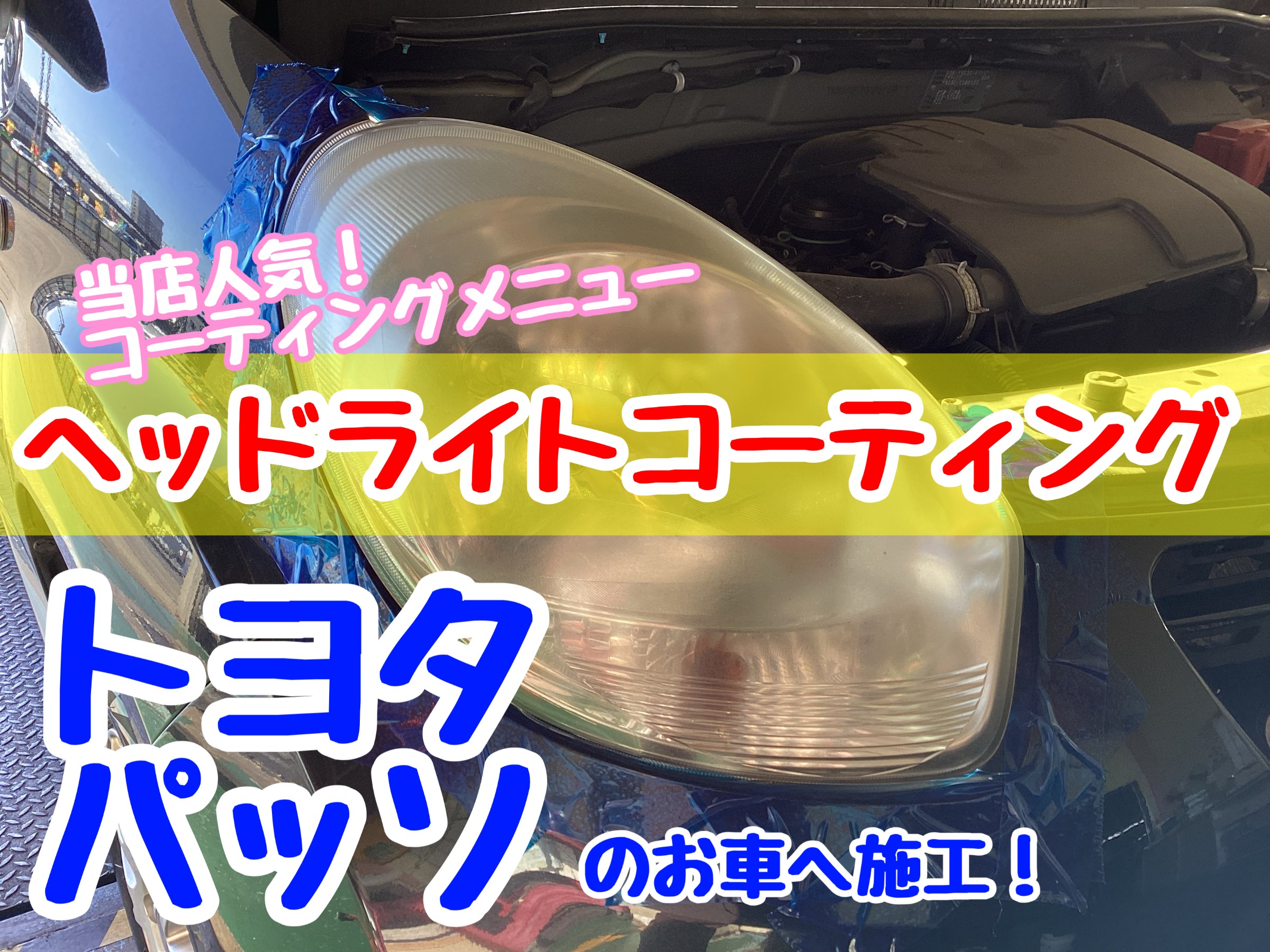 スタッフが撮影加工した画像