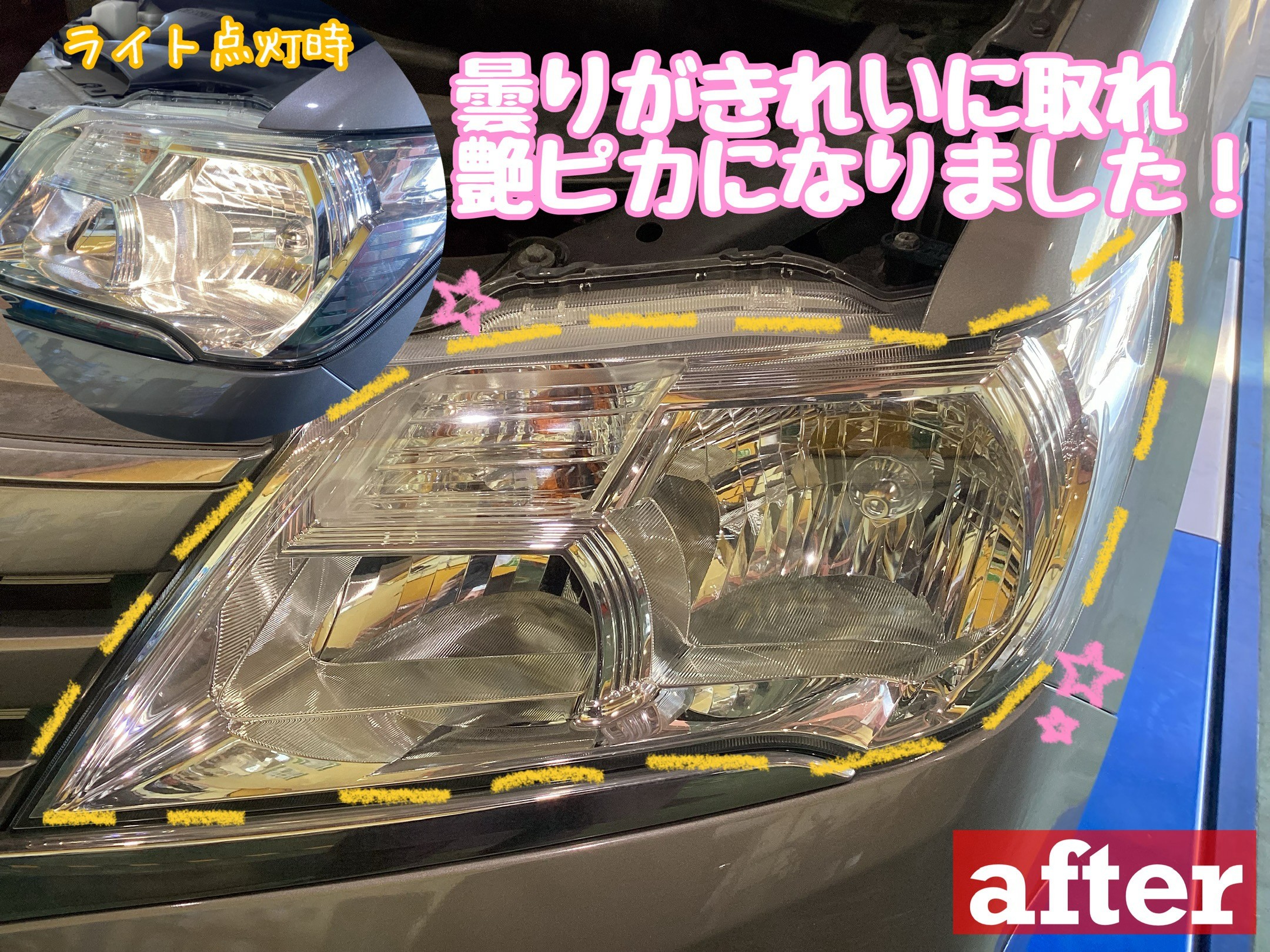 スタッフが撮影加工した画像