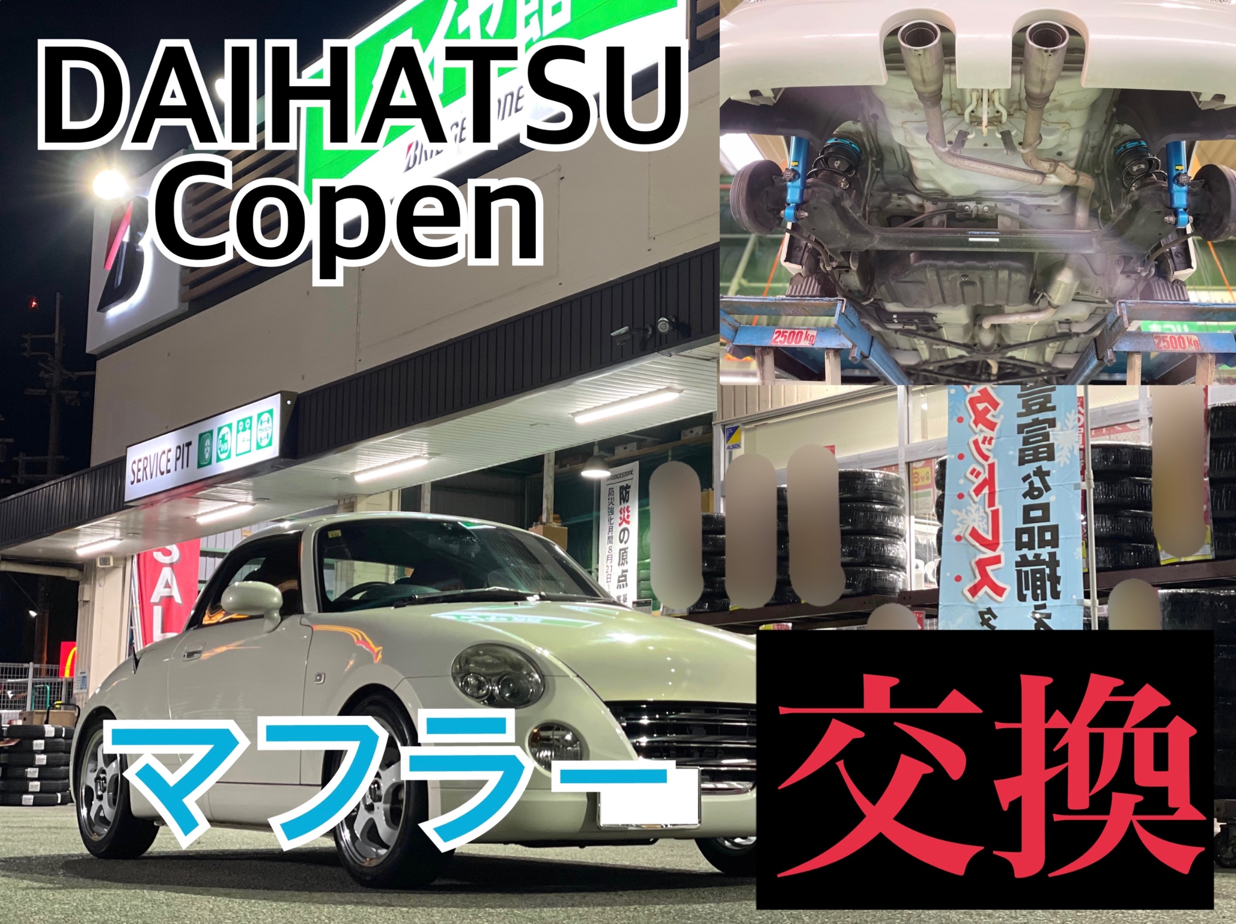 ☆車検満タン2年☆ ダイハツコペンL880K ☆社外マフラーETC 調子良好