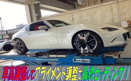 NDERC ロードスター HKS 車高調取付 | 店舗おススメ情報