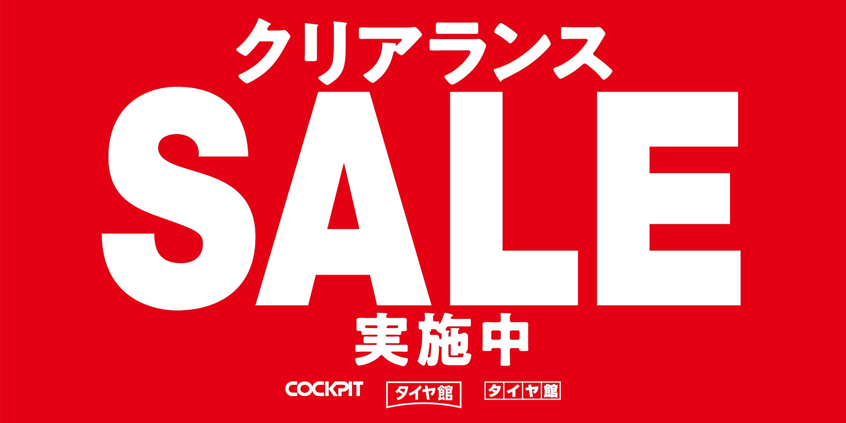支社作成分、許可取得済みです。