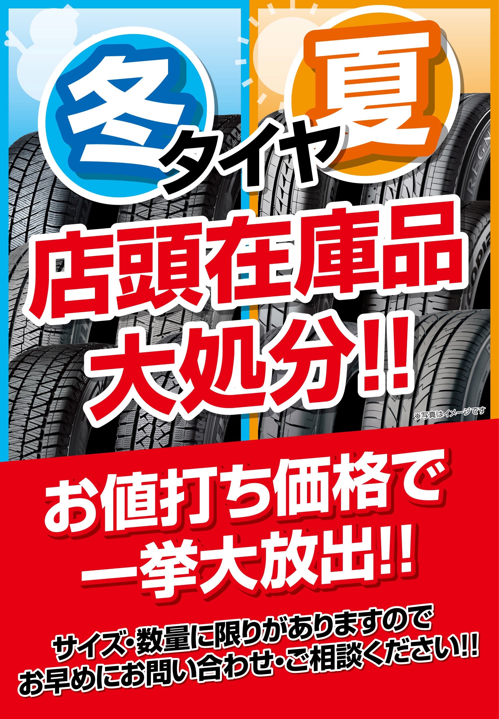 支社作成分、許可取得済みです。