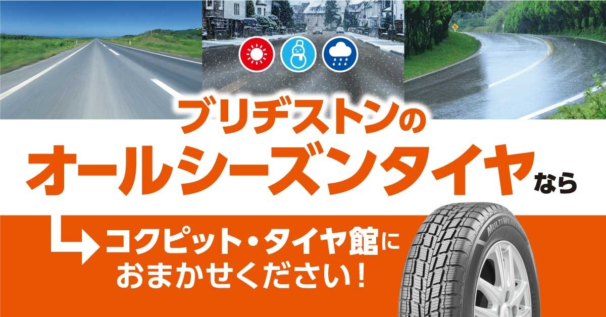 支社作成分、許可取得済みです。