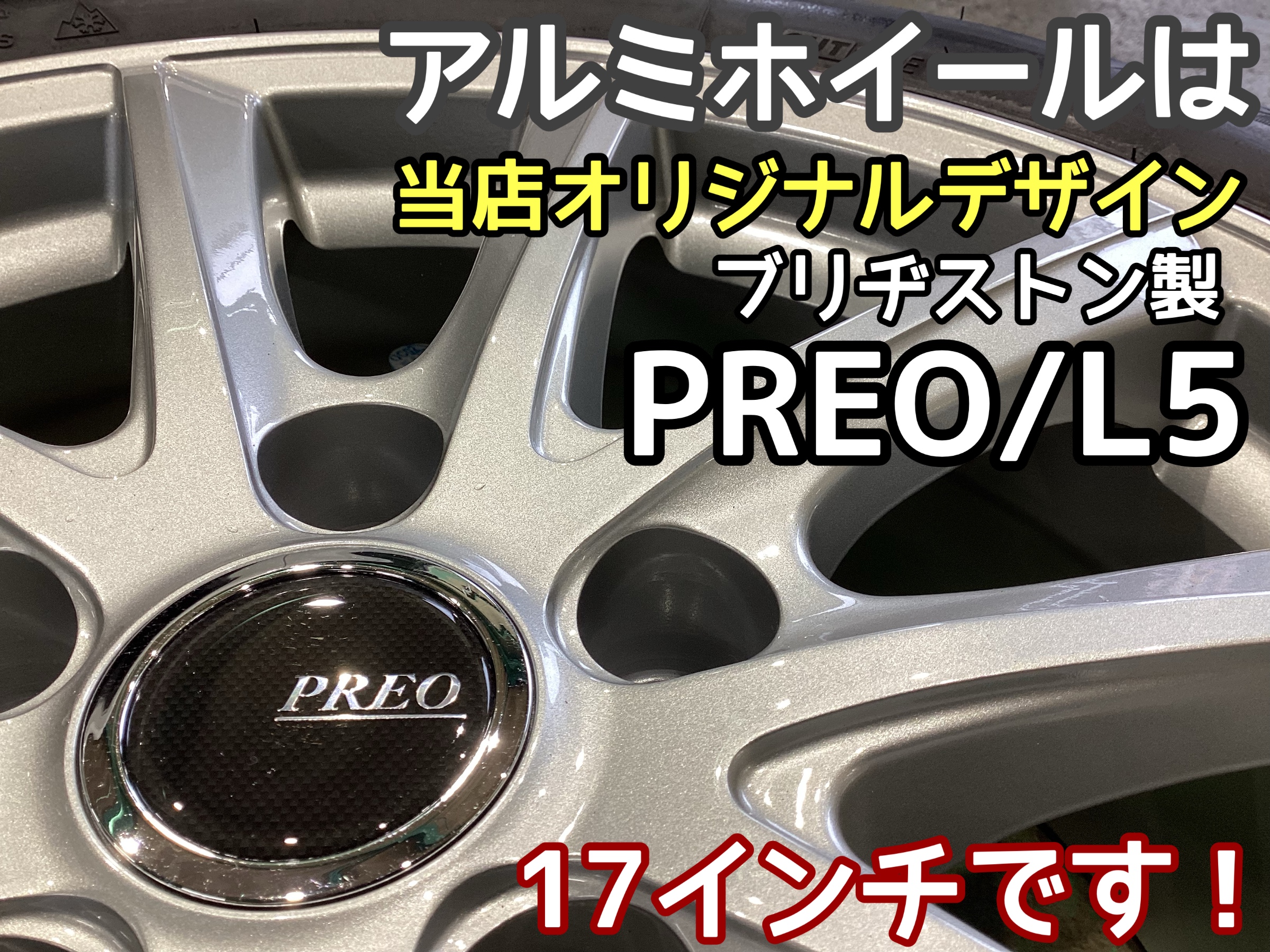 TOYOTA 新型プリウス】スタッドレスタイヤ・ホイールセット取付
