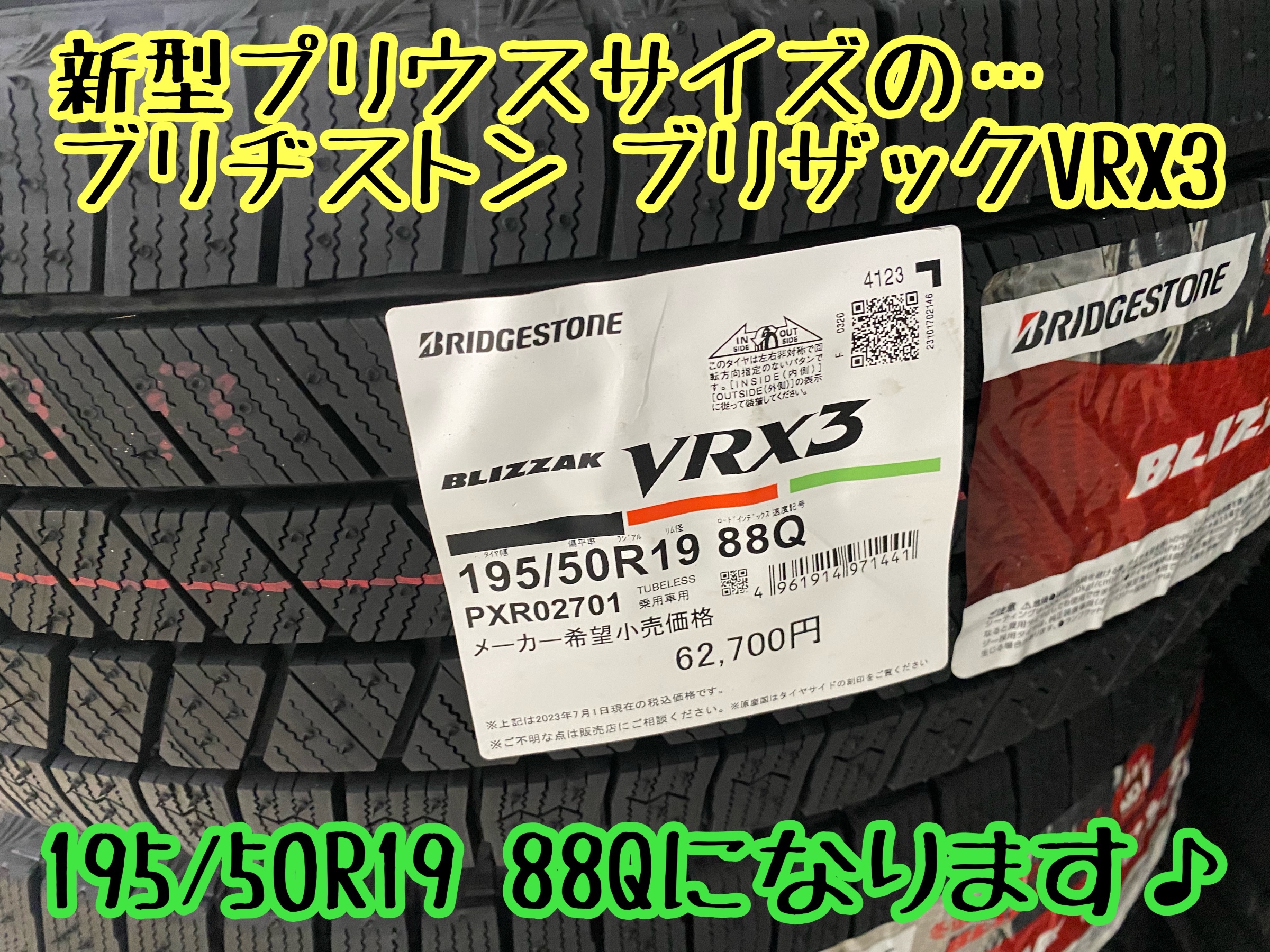 楽天市場】プリウス スタッドレス 4本セット（リム径（インチ