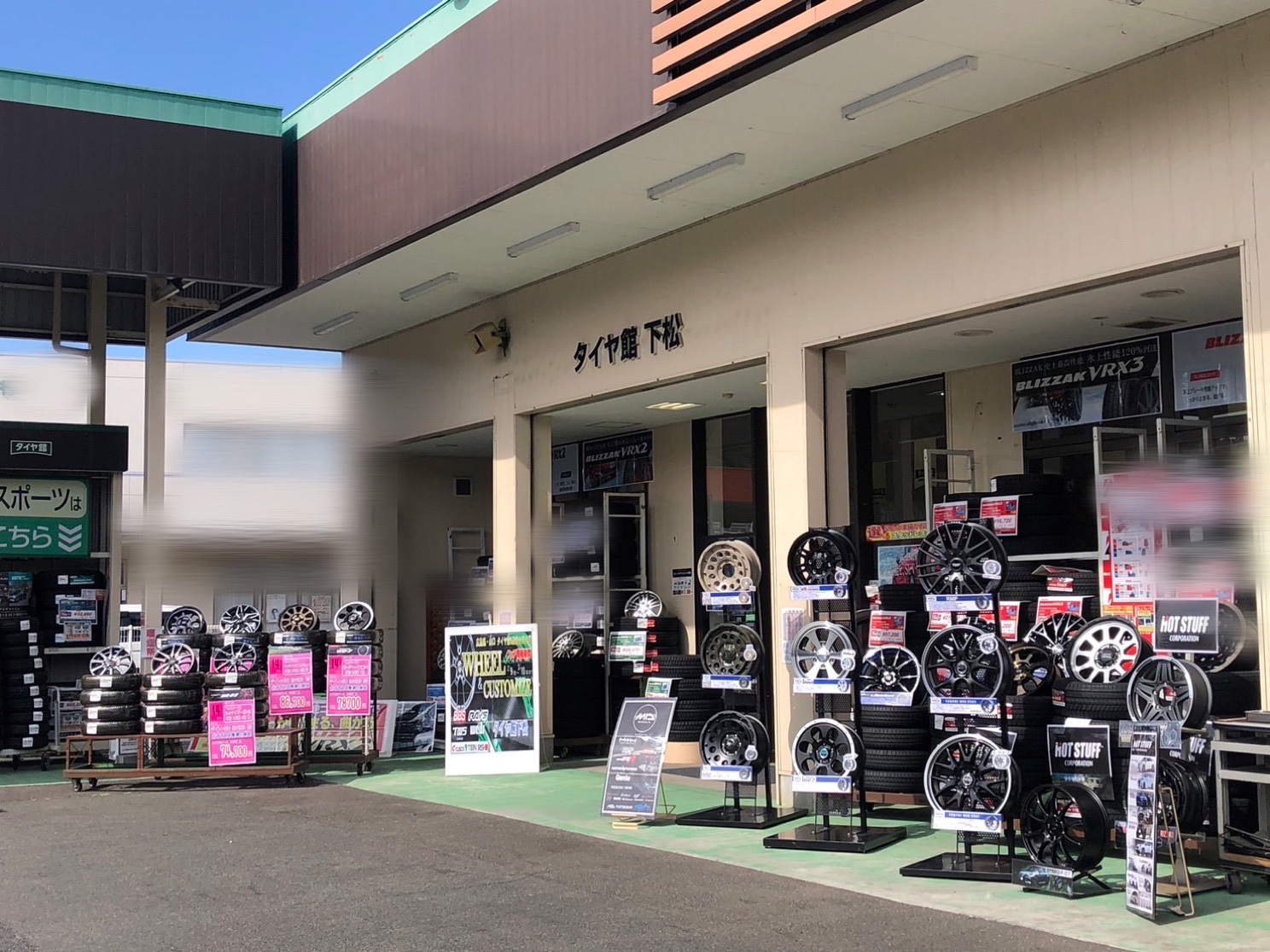 ブリヂストン　タイヤ館下松　タイヤ交換　アルミホイール　オイル交換　バッテリー交換　ワイパー交換　エアコンフィルター交換　アライメント調整　国産車　輸入車　下松市　周南市　徳山　柳井　熊毛　光　玖珂　周東