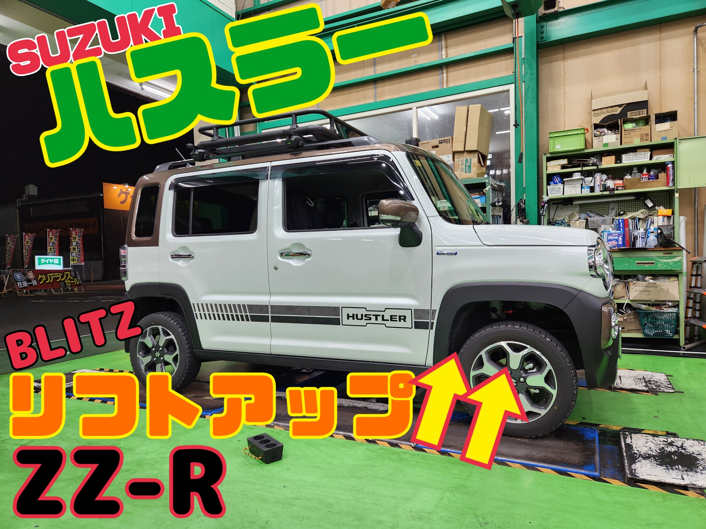 ハスラー　車高調　MR52S LARGUS ONLINE SHOP / スズキ ハスラー MR52S 2WD SpecK 車高調