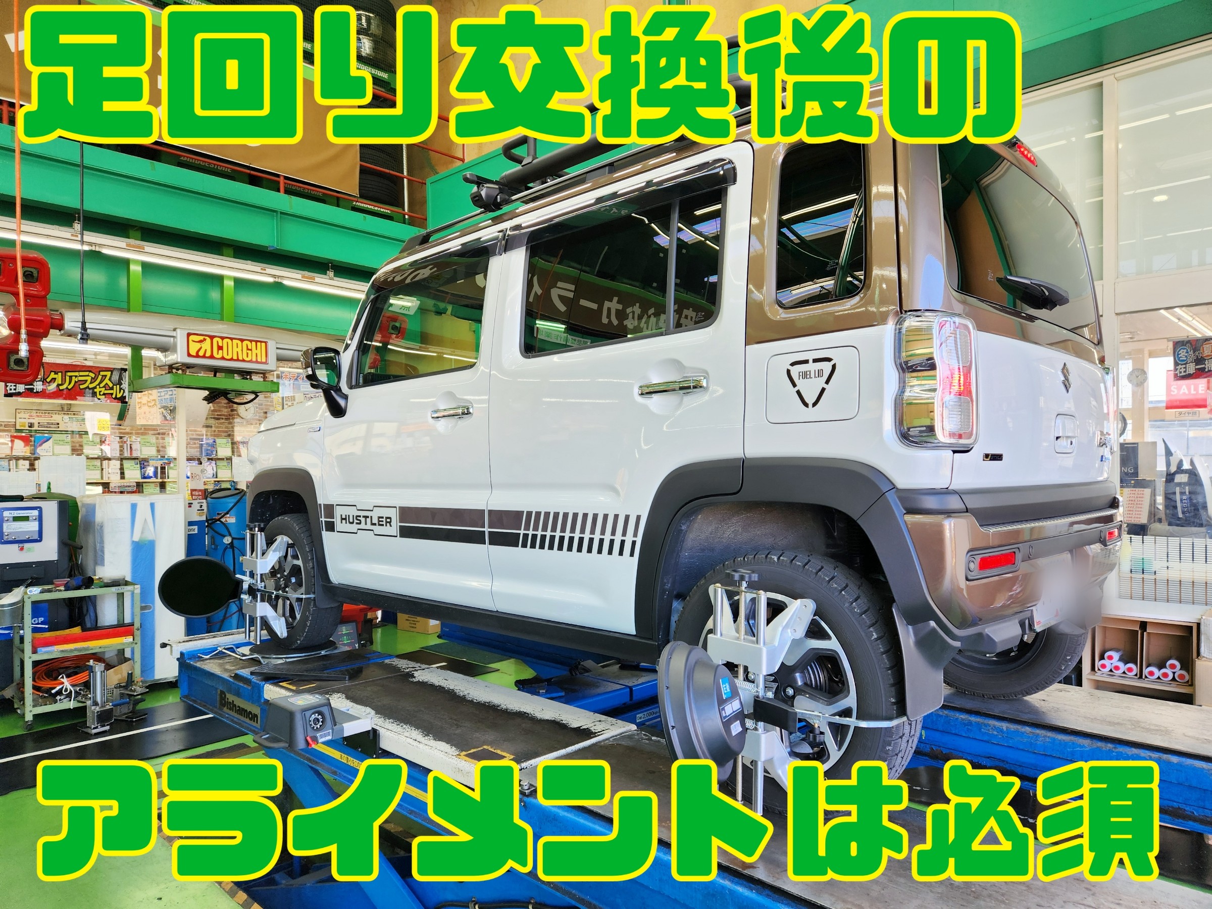 MR52Sハスラーリフトアップ車高調取付！ブリッツZZ-R | 店舗おススメ