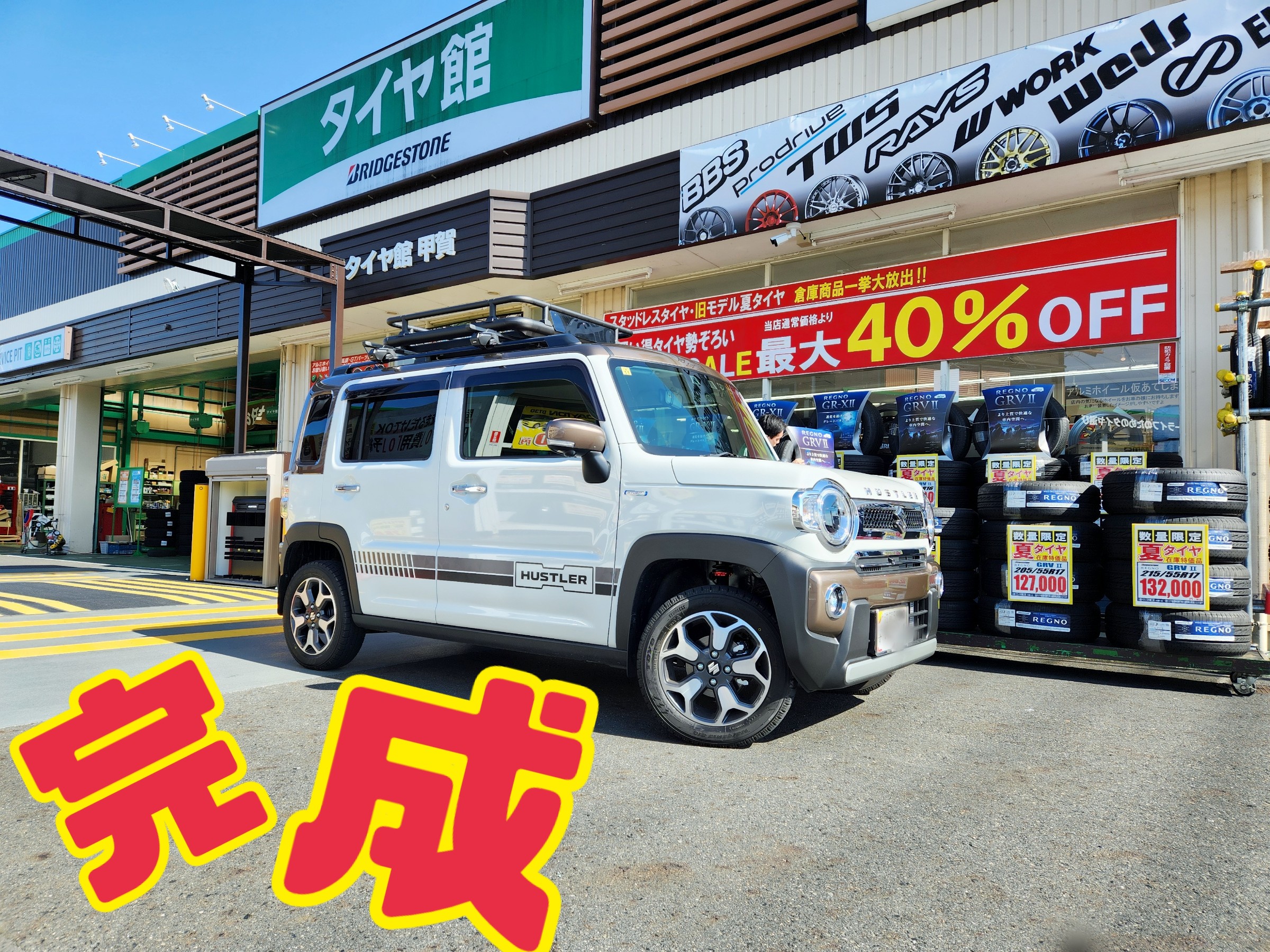 MR52Sハスラーリフトアップ車高調取付！ブリッツZZ-R | 店舗おススメ