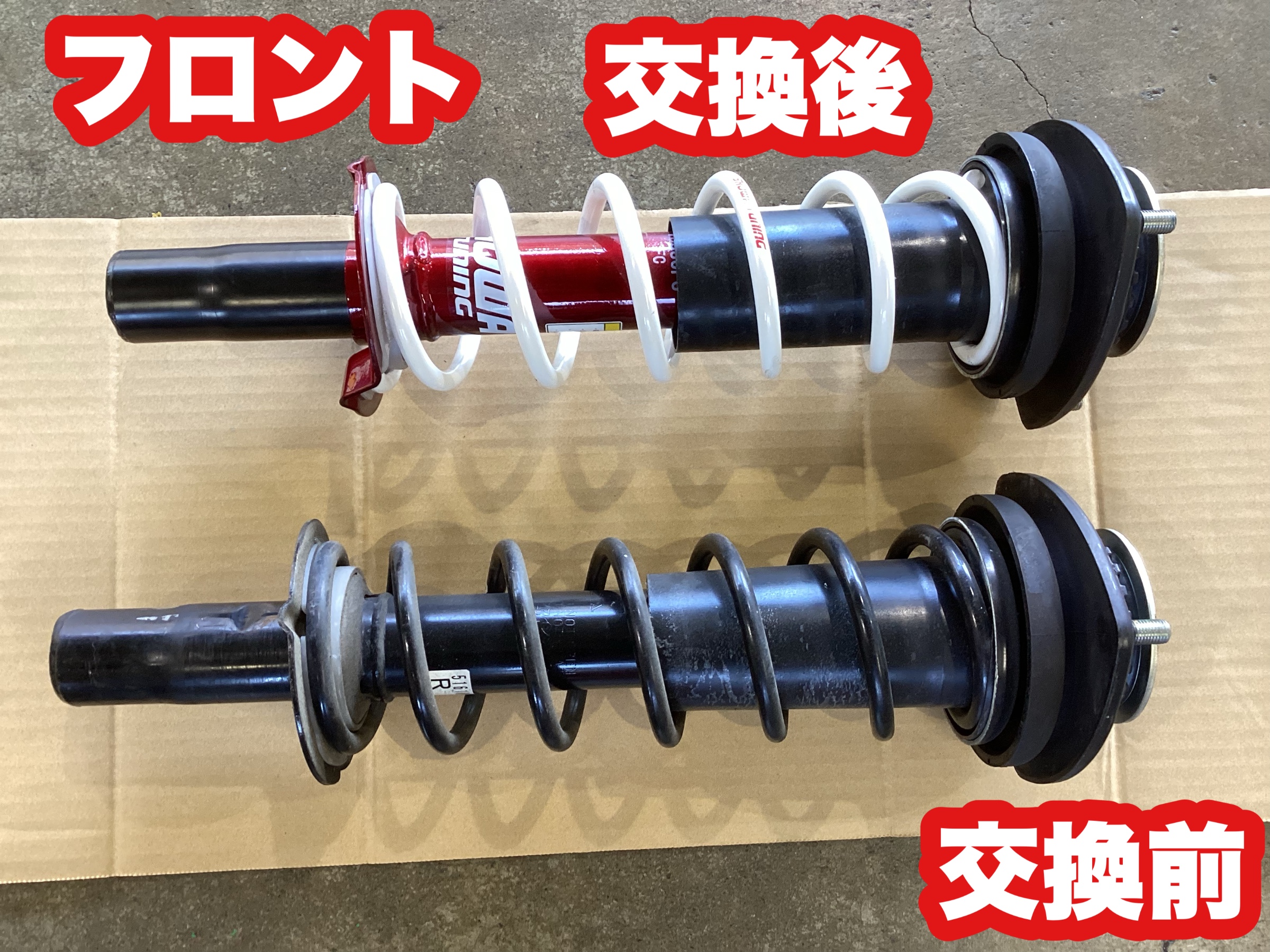 S660 足回り交換 SHOWA TUNING EVOLUTION極 | 店舗おススメ情報
