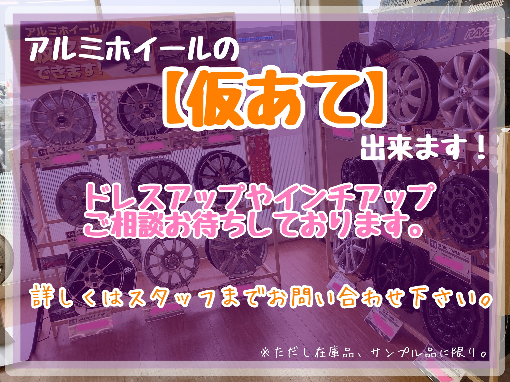 スタッフが作成した画像
