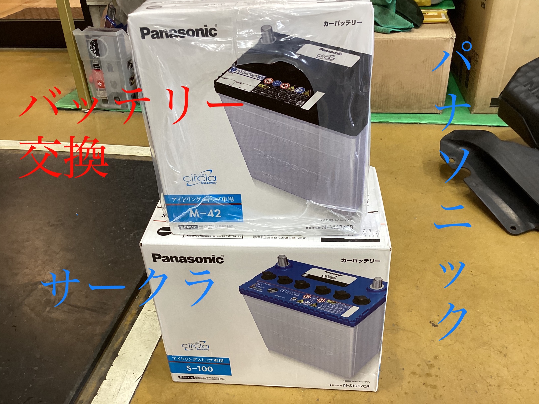 敷石