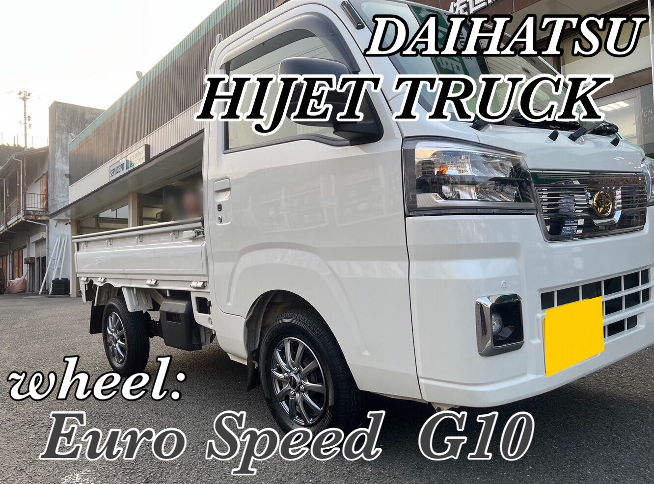 ダイハツ ハイゼットジャンボ 新車外し タイヤ•ホイールセットの
