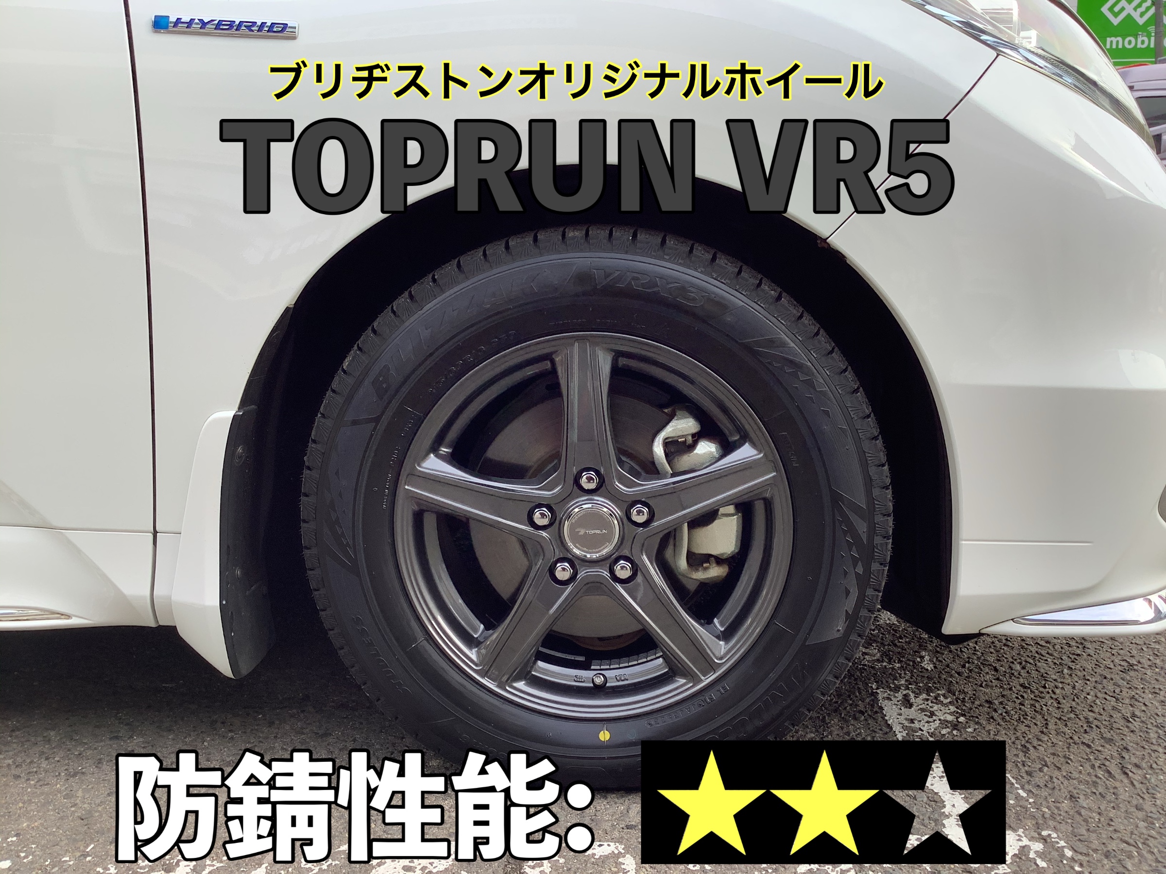 ホンダオデッセイHVにホイールセットを取り付けました! | 店舗 ホンダオデッセイHVにホイールセットを取り付けました! | 店舗