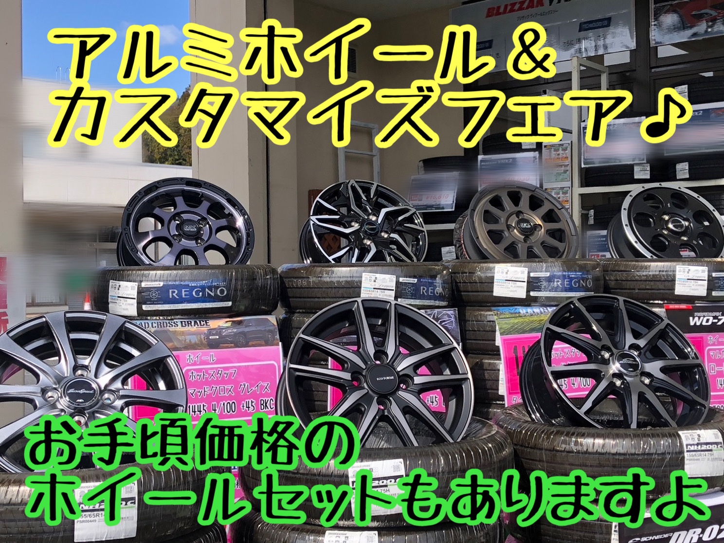 (2025) 24年製スタッドレスタイヤ社外アルミホイール 付き2本セット① 2025) 24年製スタッドレスタイヤ社外アルミホイール 付き2本セット①