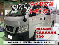 働く車のタイヤもお取り扱いしてますよ！「ニッサン NV350