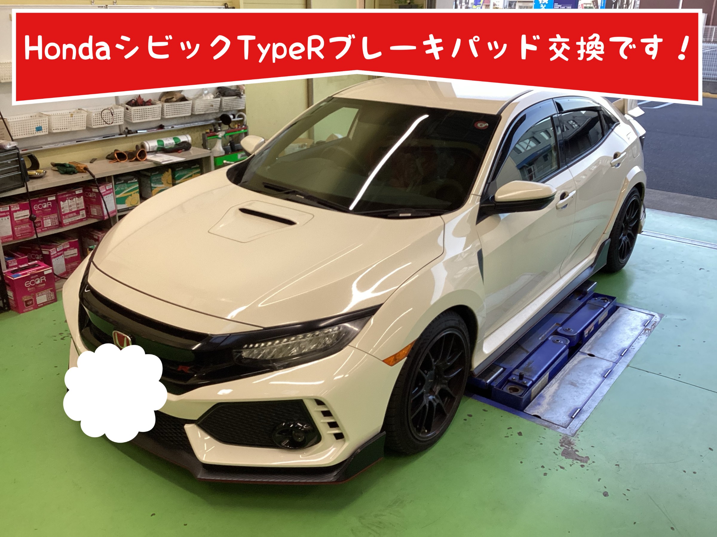 HondaシビックTypeR(DBA-FK8)ブレーキパッド交換！ | ホンダ シビック
