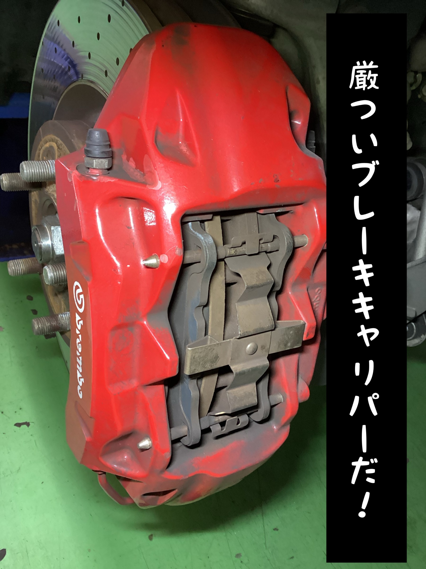 HondaシビックTypeR(DBA-FK8)ブレーキパッド交換！ | 店舗お