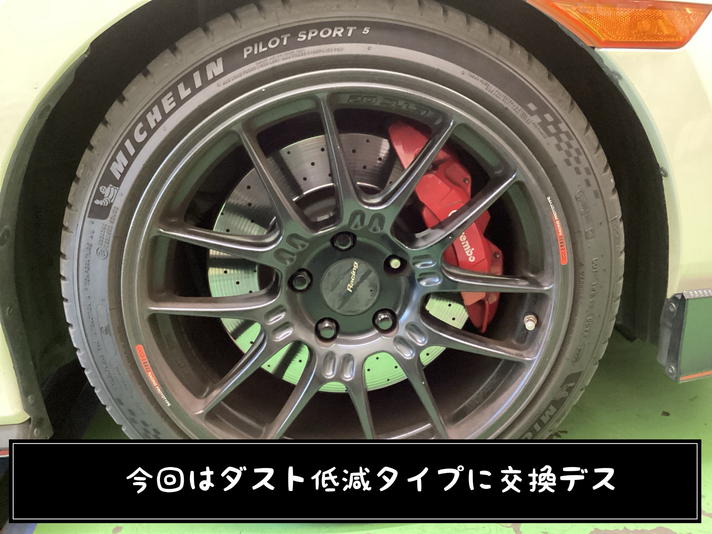 HondaシビックTypeR(DBA-FK8)ブレーキパッド交換！ | 店舗お