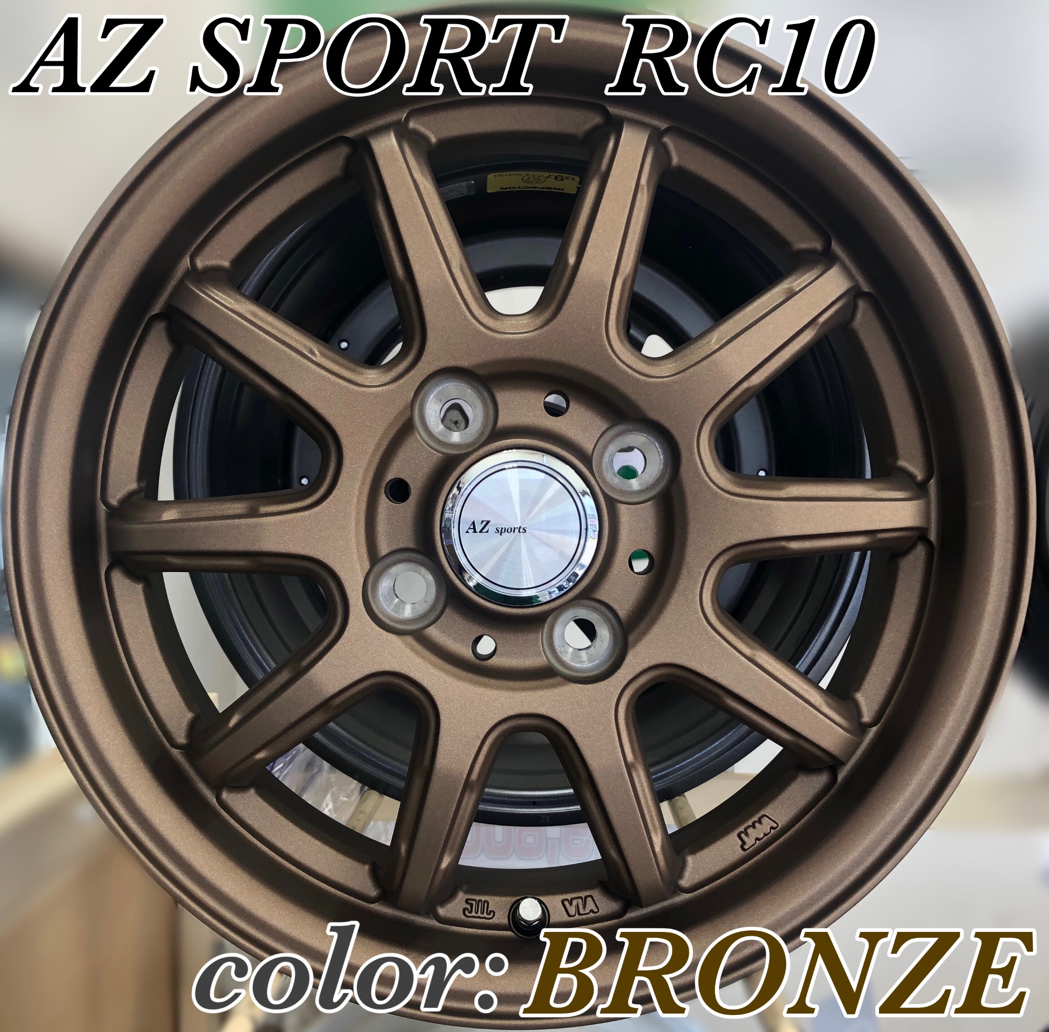 ホイール AZsport RC10 !! | 店舗おススメ情報 | タイヤ館