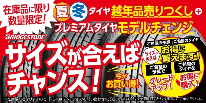 アバルト タイヤ交換 ポテンザ RE004 195/45R16 | 店舗お アバルト タイヤ交換 ポテンザ RE004 195/45R16 | 店舗お