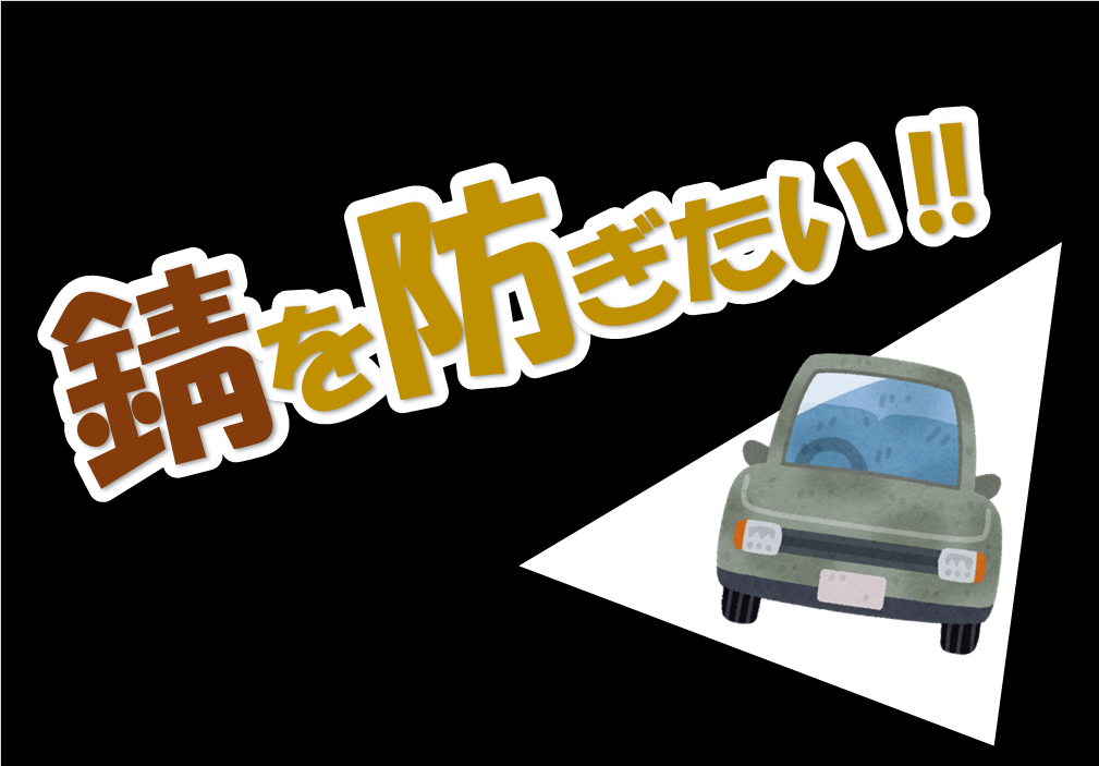 スタッフ作成です。イラストはいらすとや様のものを使っています。