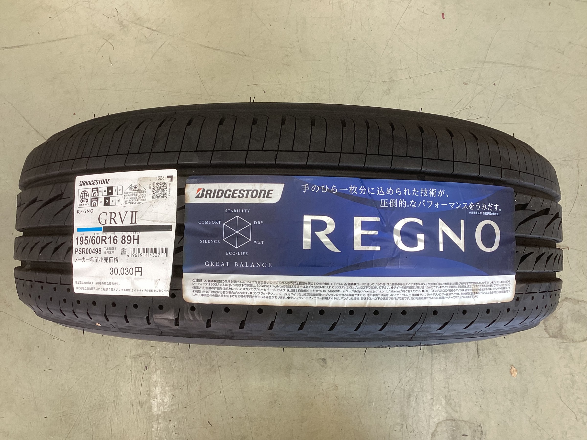 アナタは『REGNO』派？or『Playz』派？ | 店舗おススメ情報