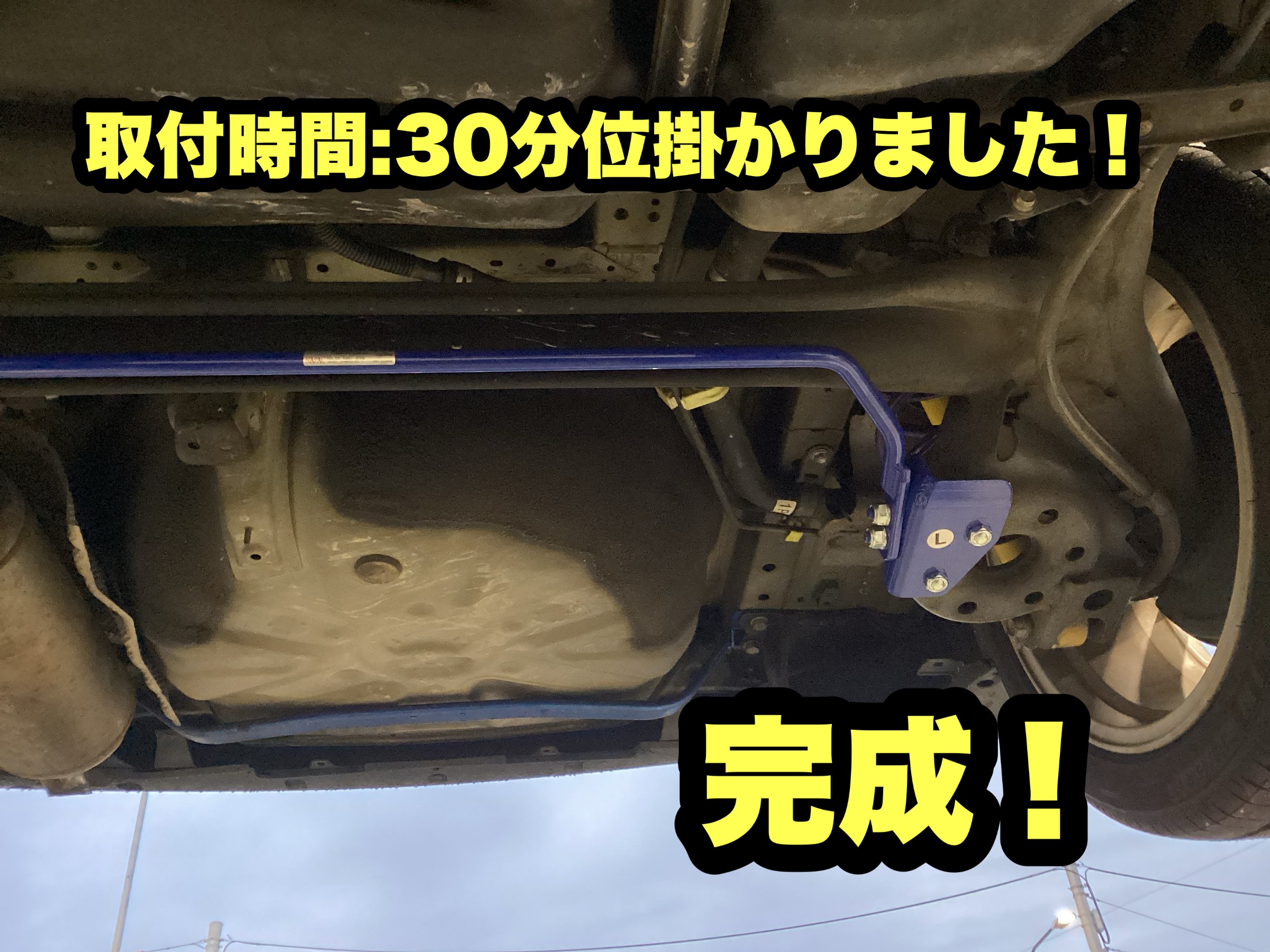 30系プリウス クスコ製品 リアスタビバ-取付! | 店舗お 30系プリウス クスコ製品 リアスタビバ-取付! | 店舗お