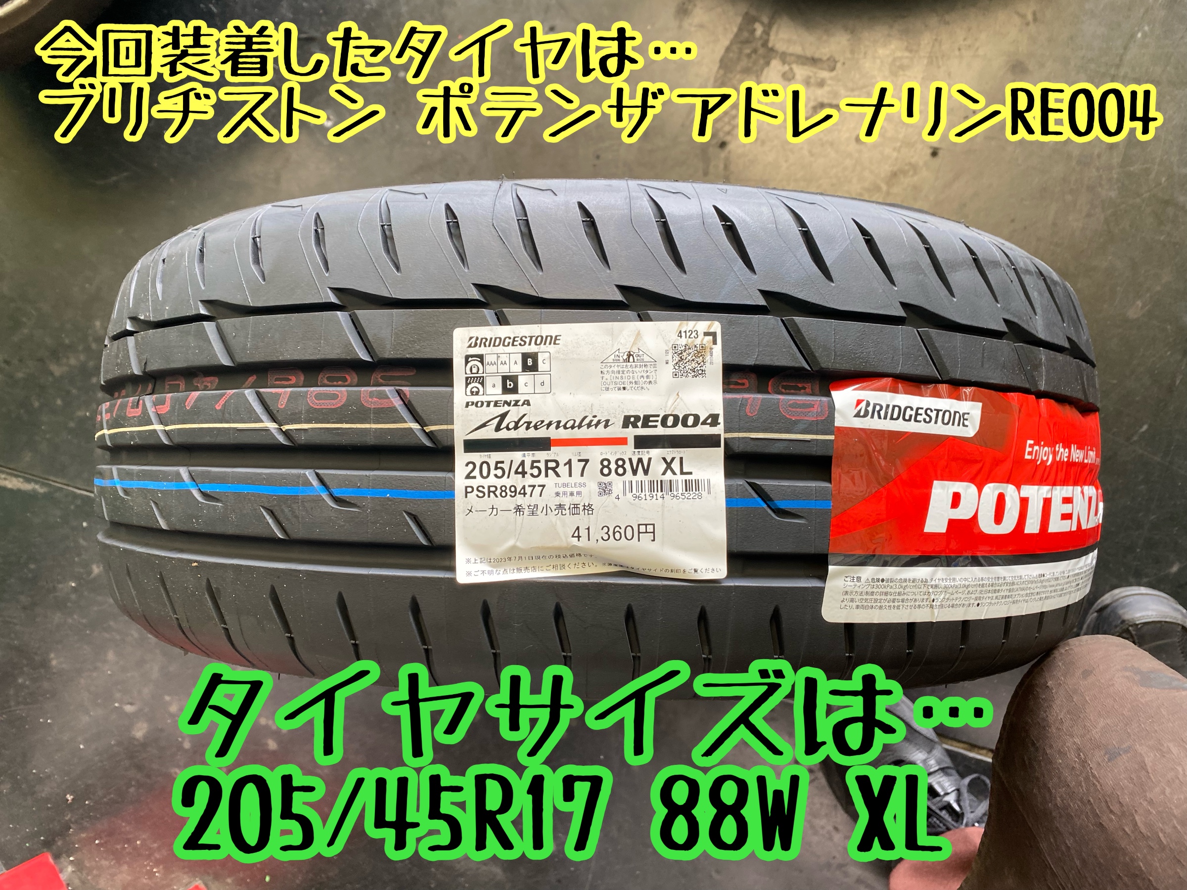 ブリヂストン　タイヤ館下松　タイヤ交換　アルミホイール　オイル交換　バッテリー交換　ワイパー交換　エアコンフィルター交換　アライメント調整　国産車　輸入車　下松市　周南市　徳山　柳井　熊毛　光　玖珂　周東