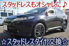 トヨタ(純正) スペアタイヤ のパーツレビュー | ハリアー