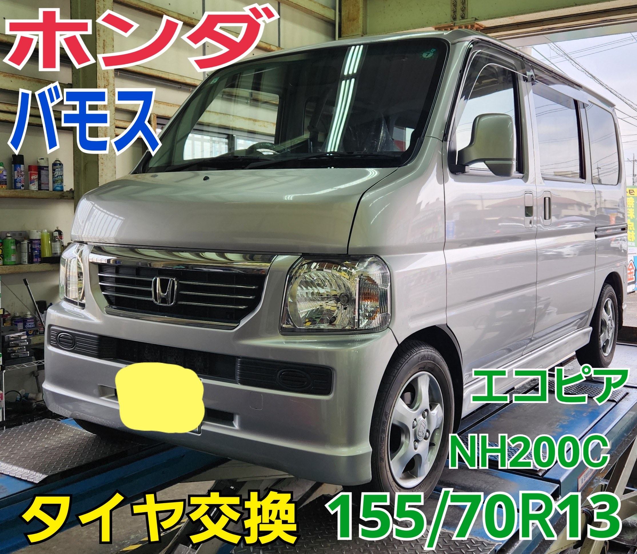 ホンダ　バモス　