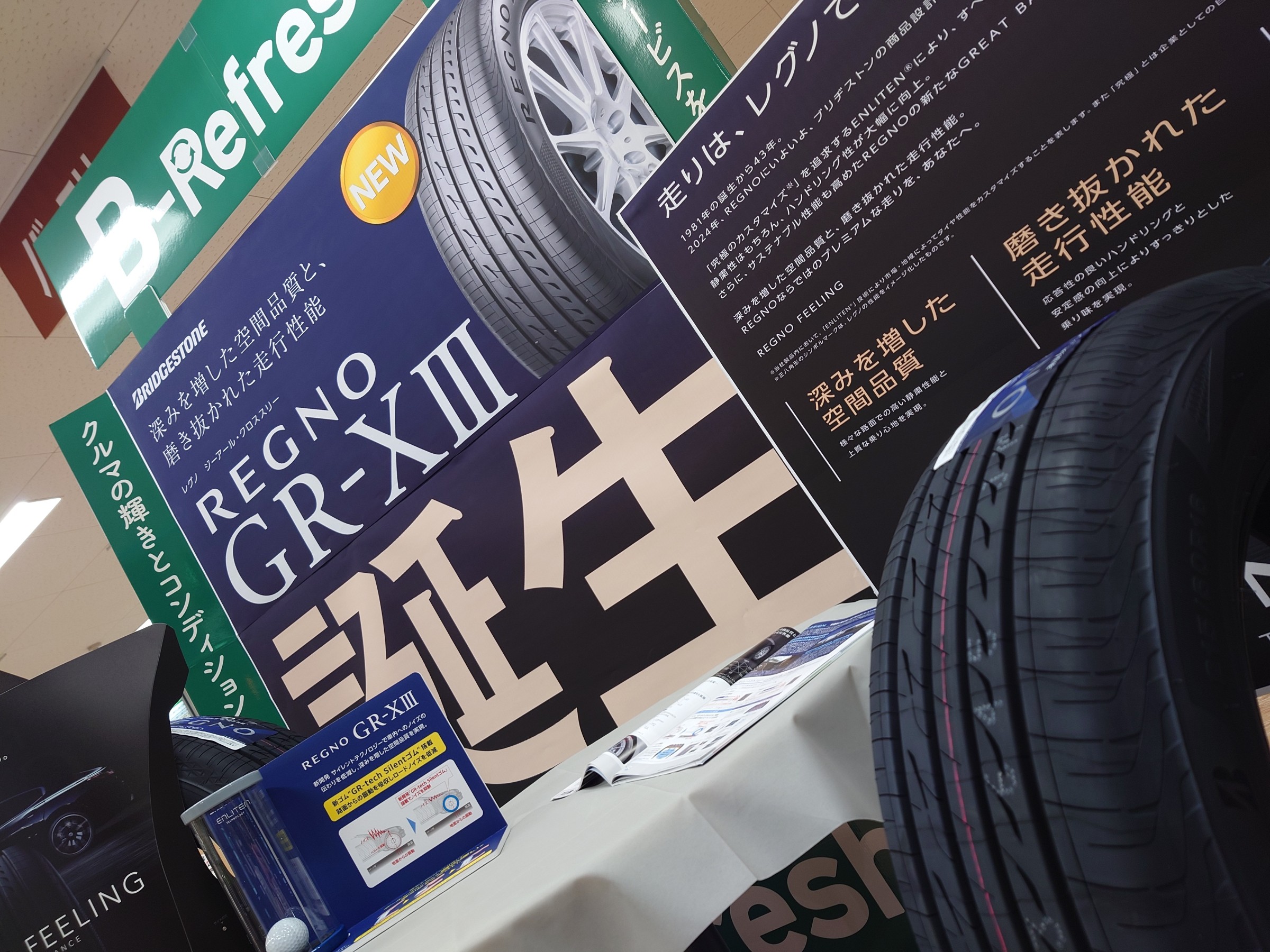 175/65 R15 BRIDGESTONE REGNO GRXII、2024年 レグノ（ブリヂストン） 送料無料 175/65R15 84H ブリヂストン