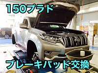 楽天市場】日立 ランドクルーザープラド KZJ90W ブレーキパッド
