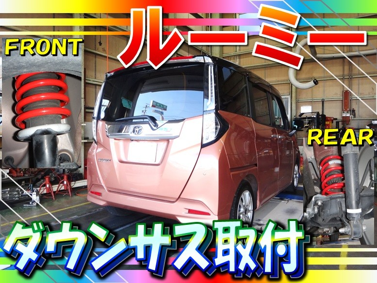 LARGUS ONLINE SHOP / トヨタ ルーミー M900A 2WD SpecS 車高調