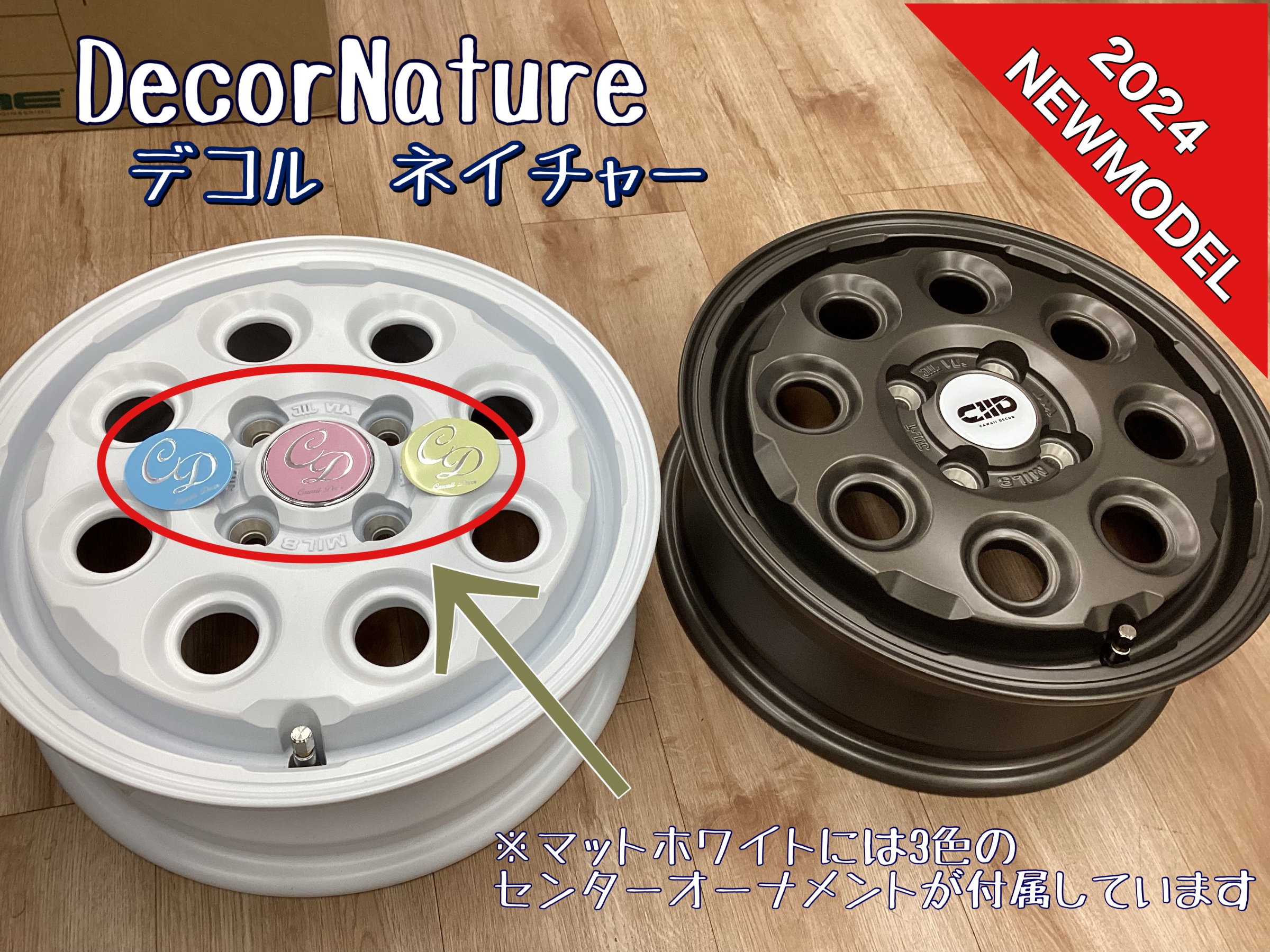 KYOHO アルミホイール新商品紹介 | 店舗おススメ情報 | タイヤ館 青梅