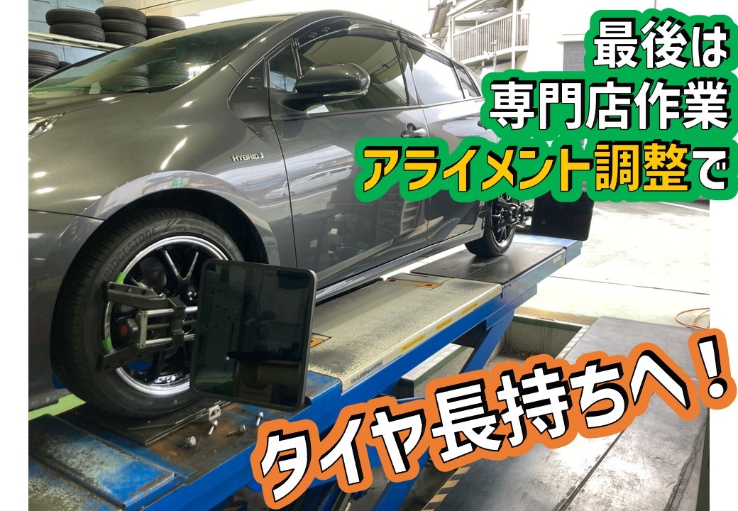 トヨタ 50系 プリウス タイヤホイールセット交換しました
