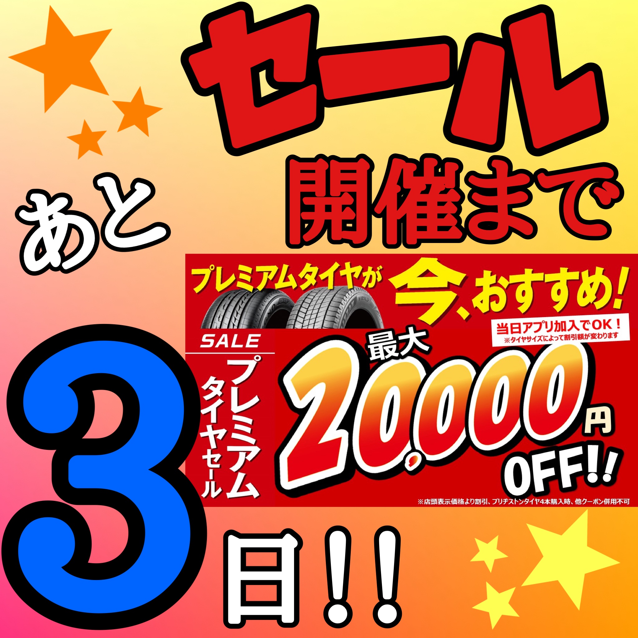 スタッフ作成画像と本部提供画像です